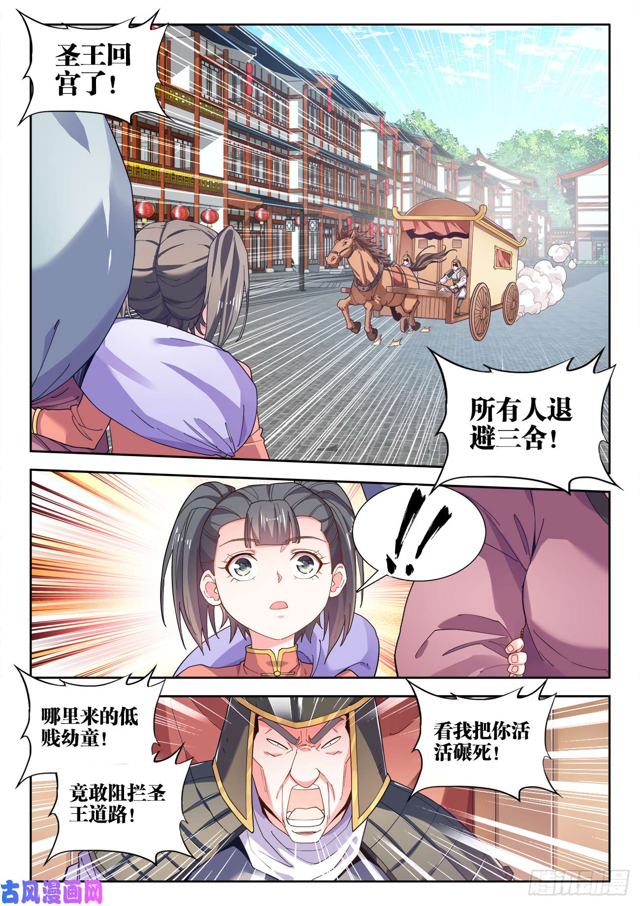 食色大陆513、祸端