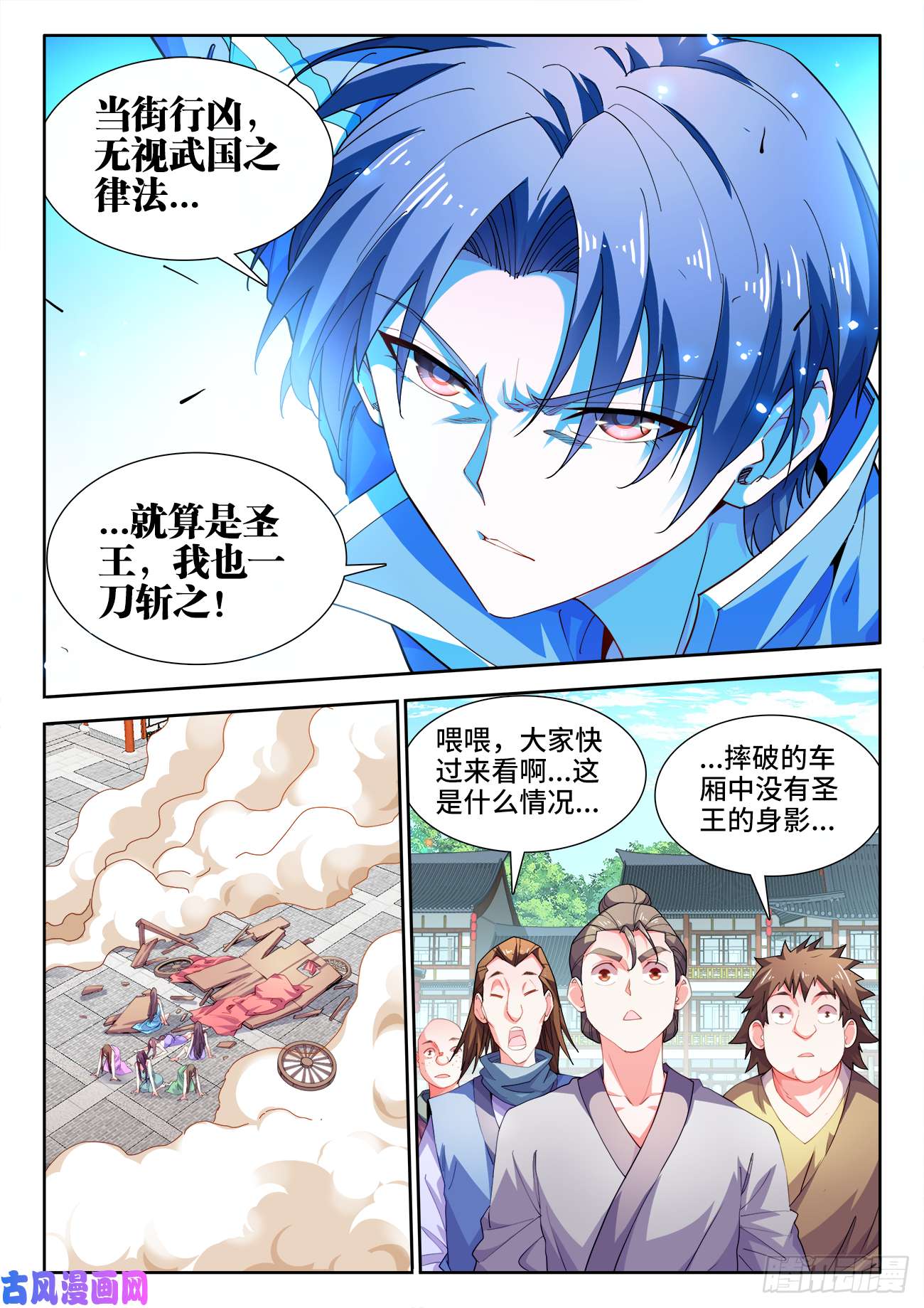 食色大陆513、祸端