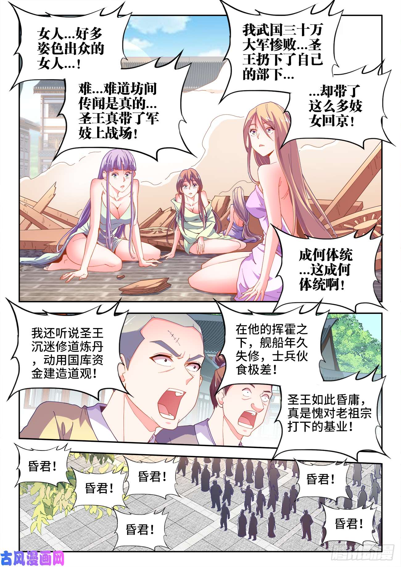 食色大陆513、祸端