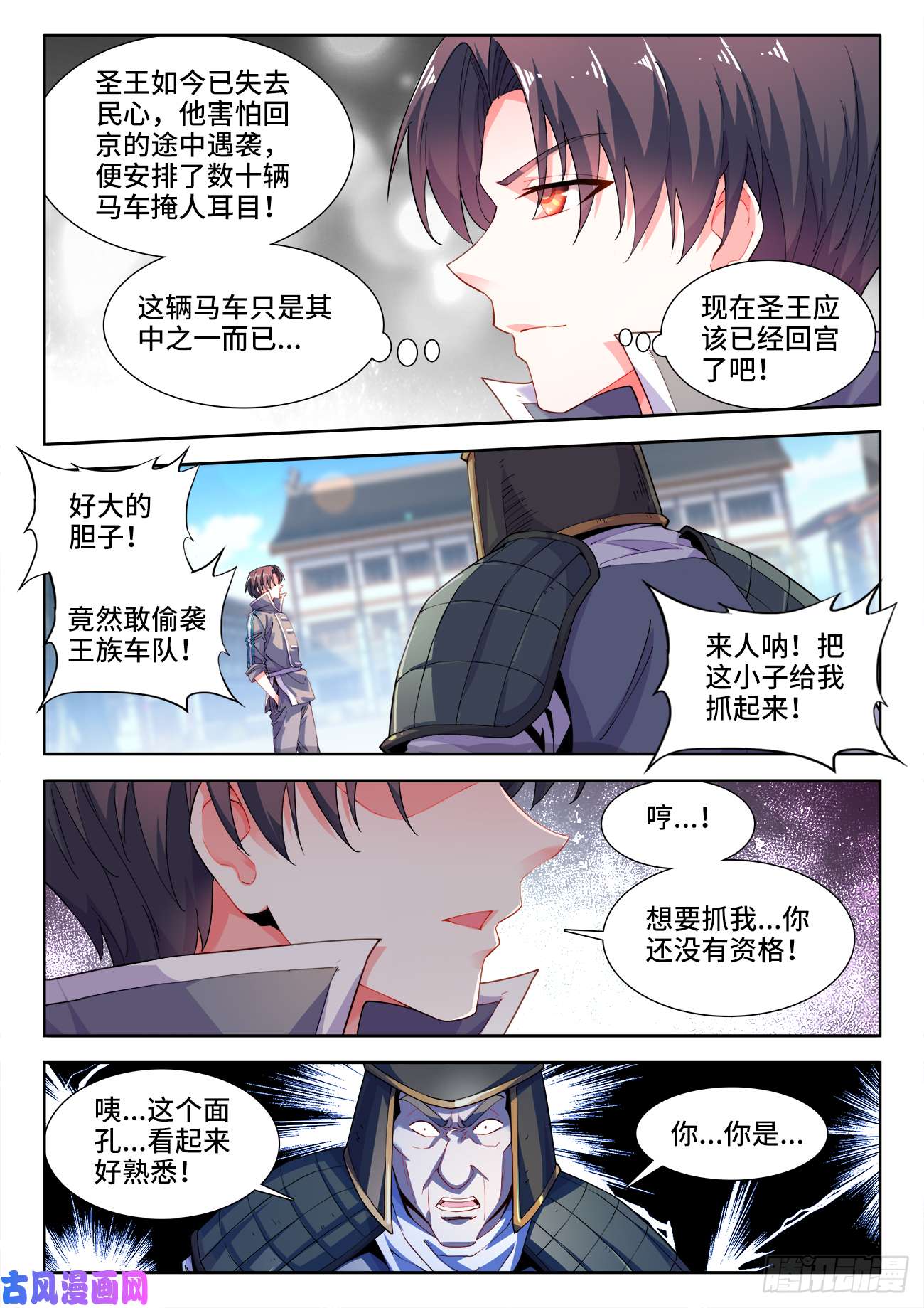 食色大陆513、祸端