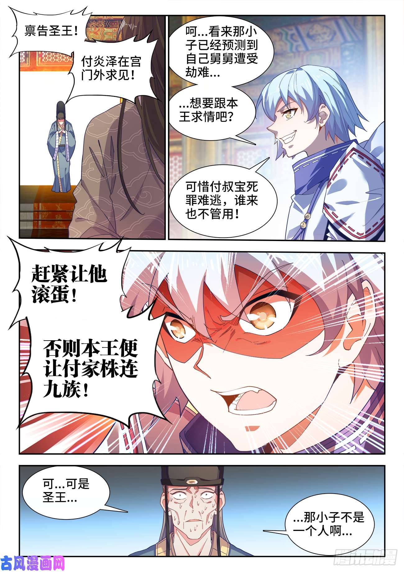 食色大陆514、罪已诏