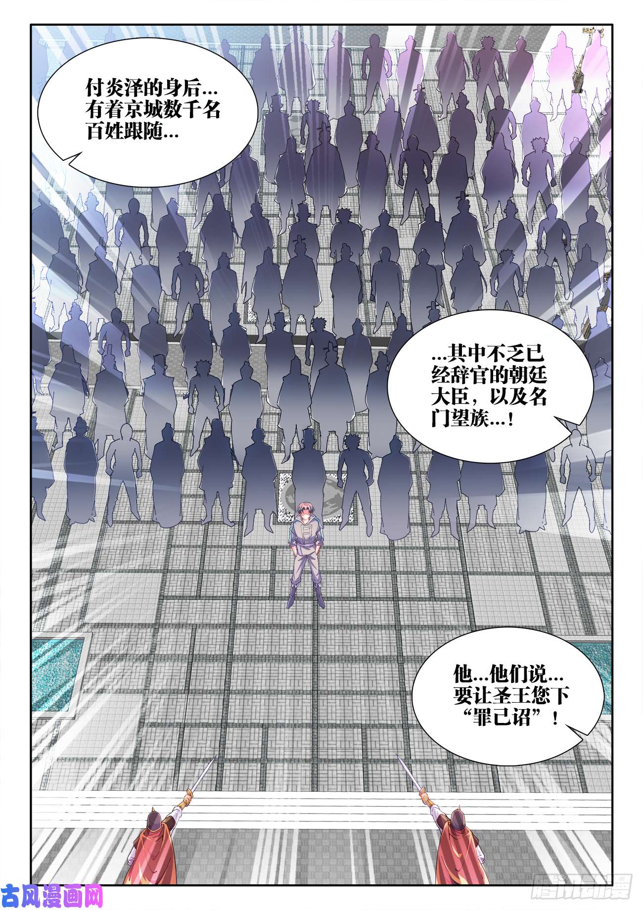 食色大陆514、罪已诏