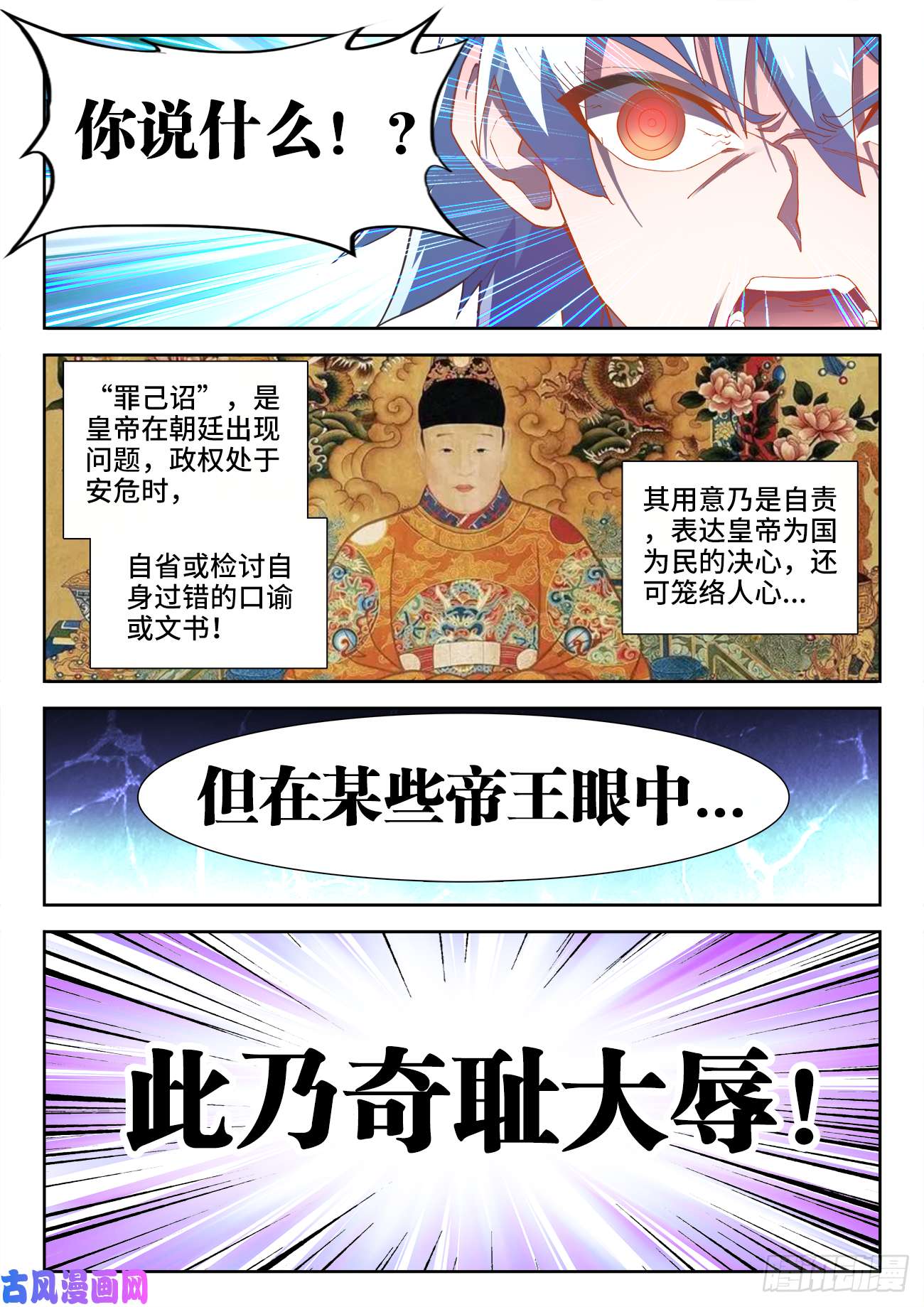 食色大陆514、罪已诏