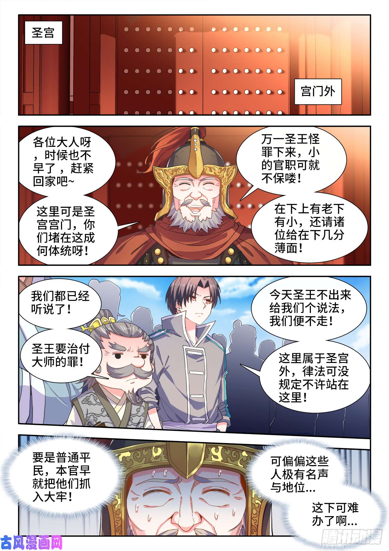 食色大陆514、罪已诏