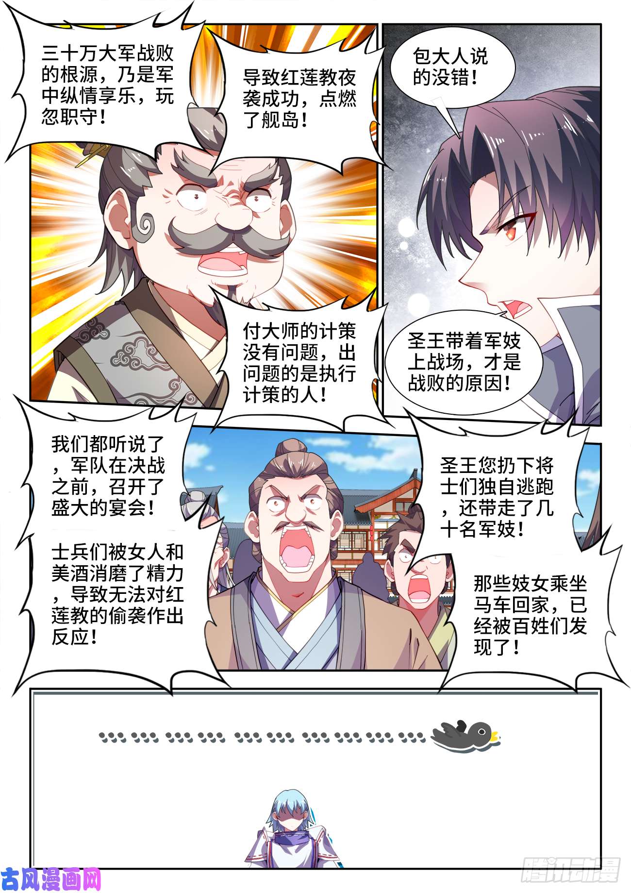 食色大陆514、罪已诏