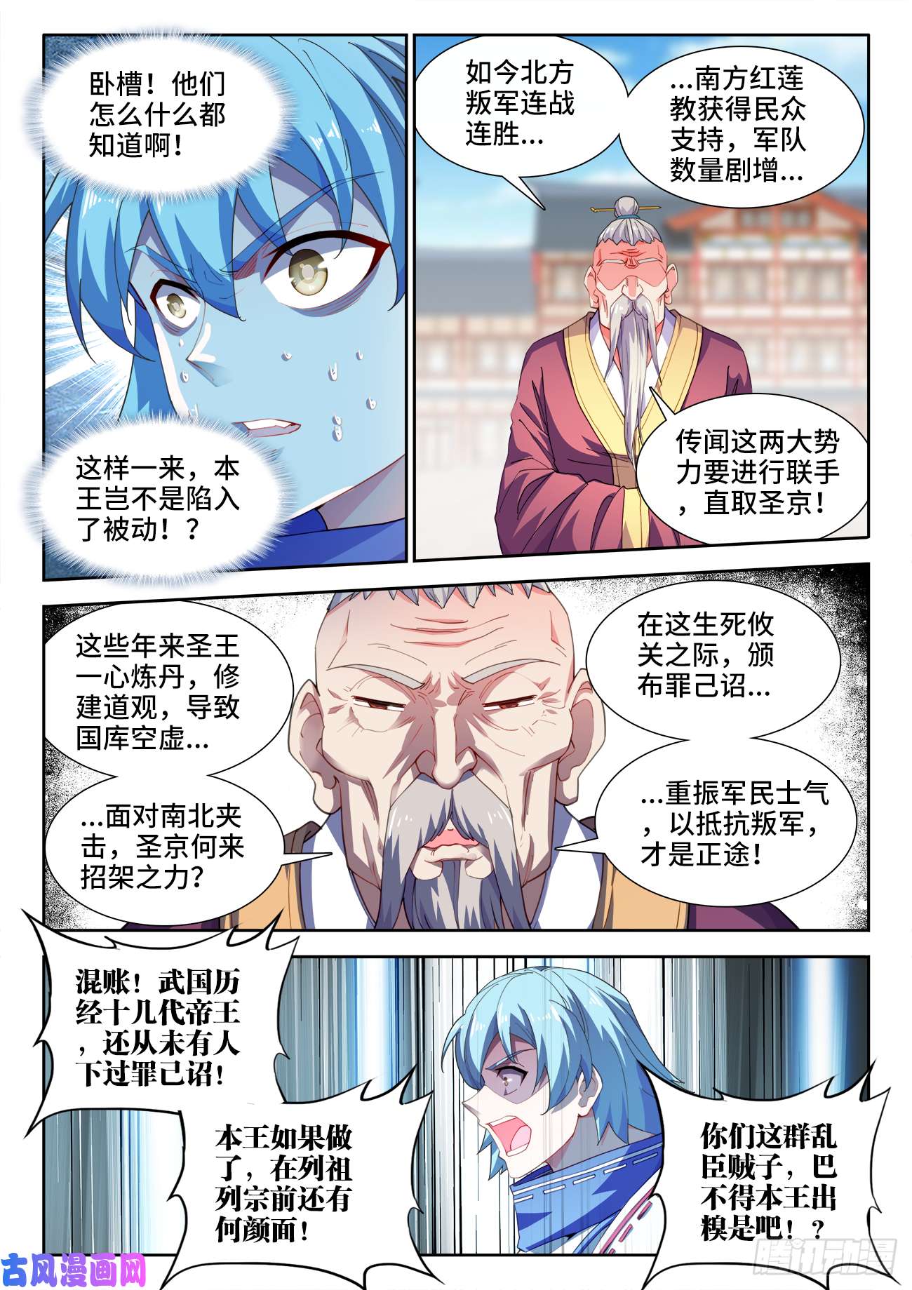 食色大陆514、罪已诏