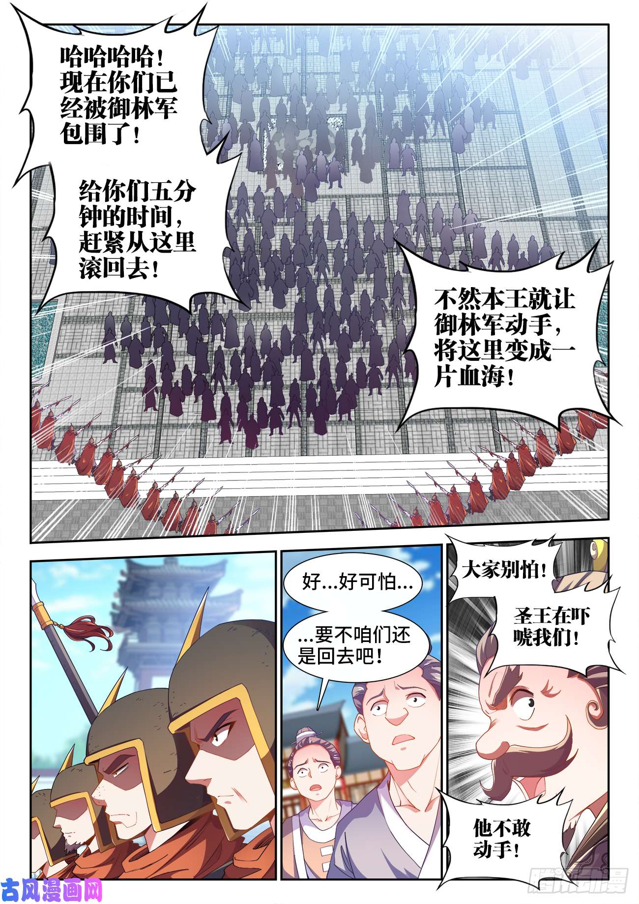 食色大陆514、罪已诏