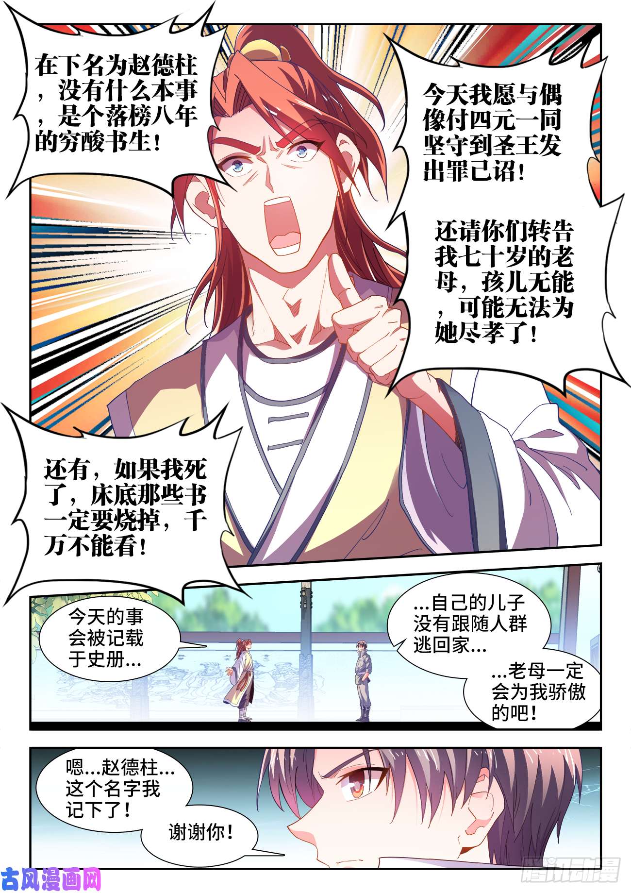食色大陆515、坚守