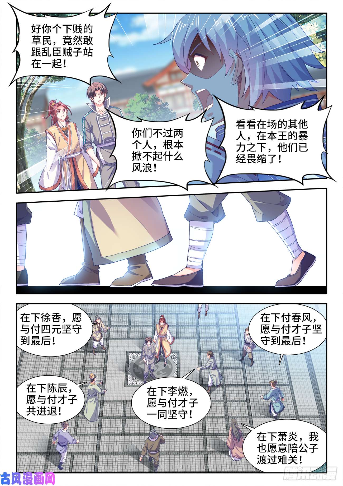 食色大陆515、坚守