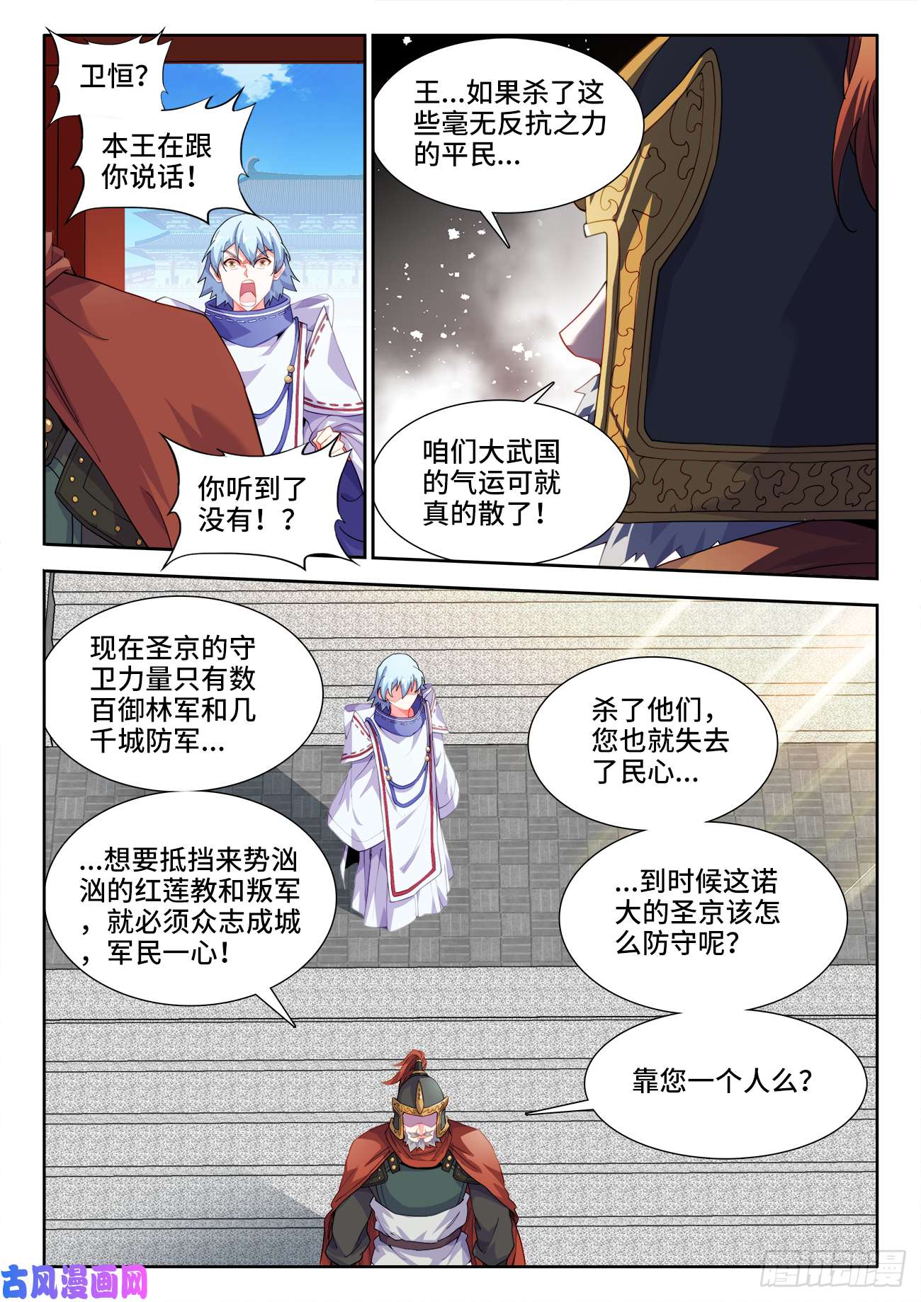 食色大陆515、坚守