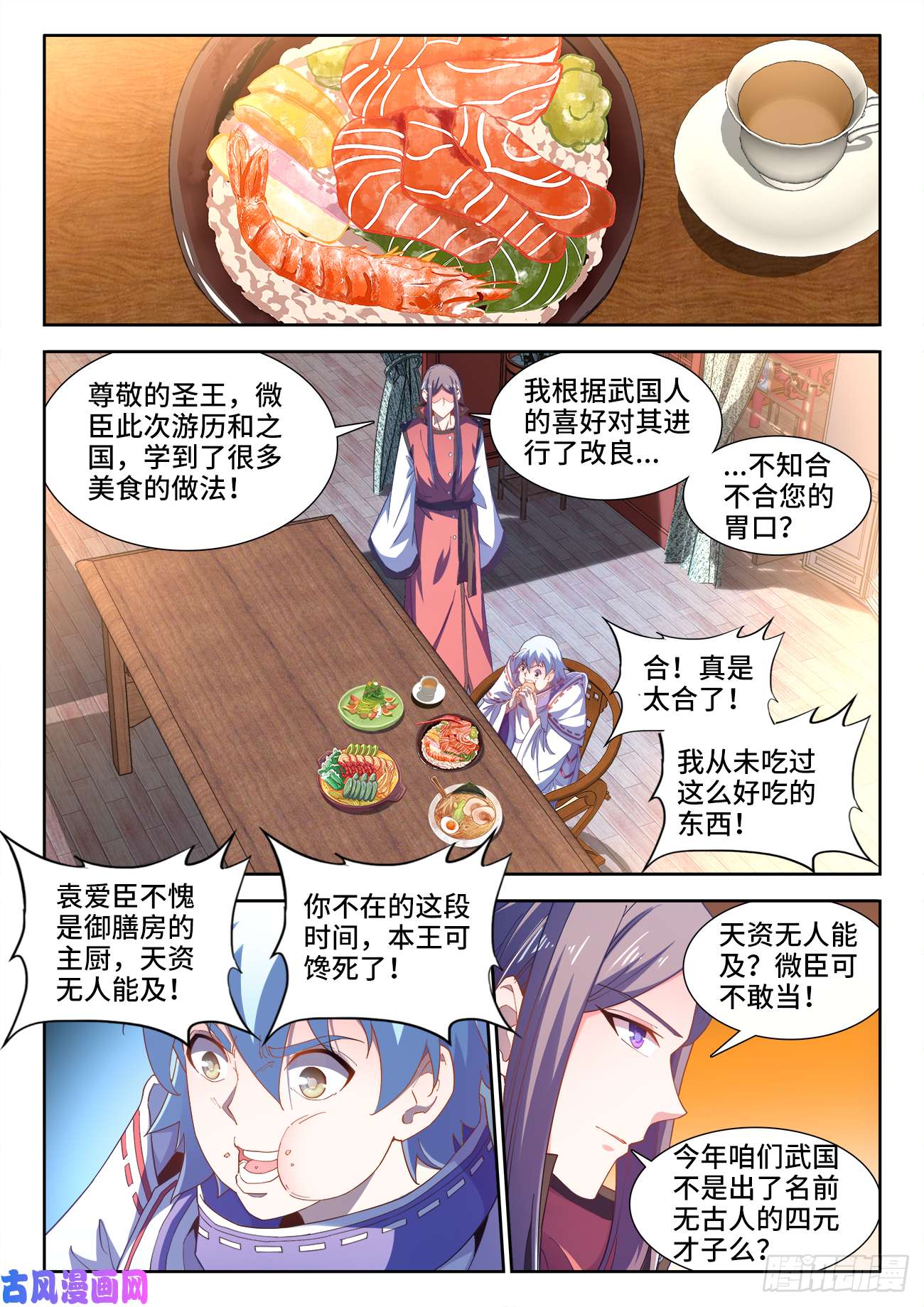 食色大陆516、献计