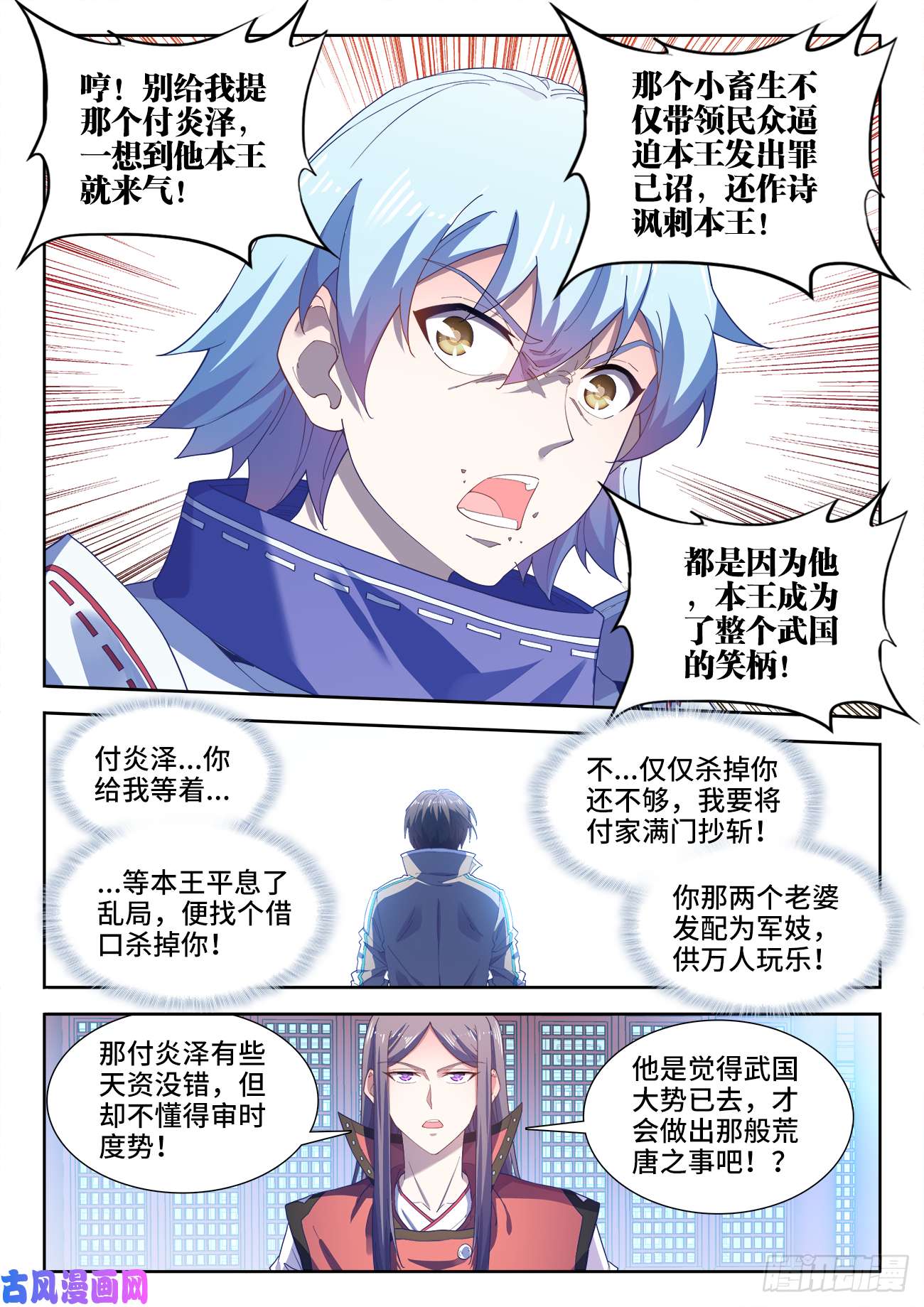 食色大陆516、献计