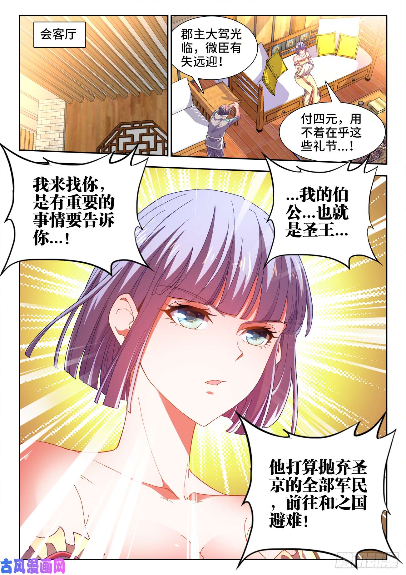 食色大陆516、献计
