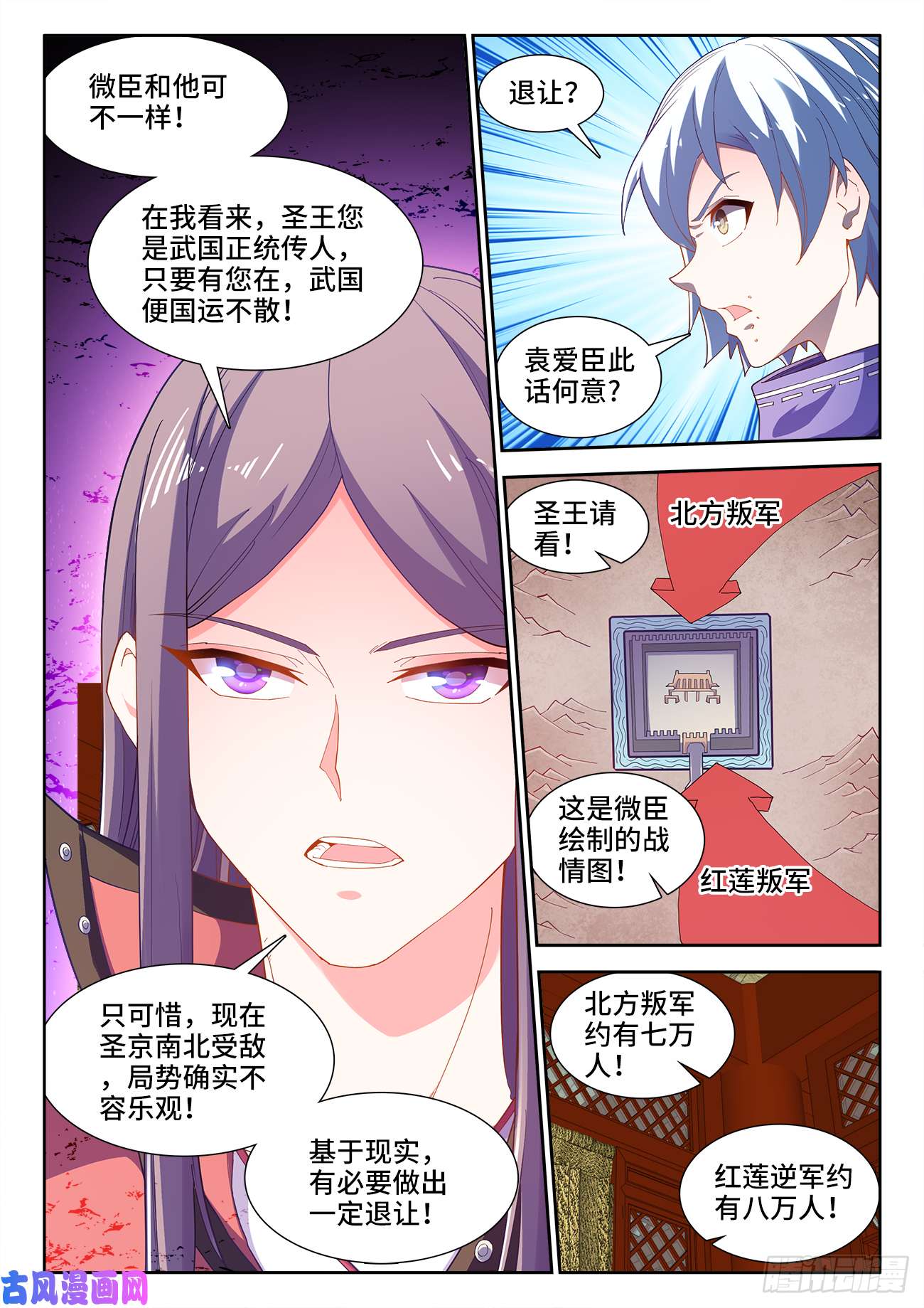 食色大陆516、献计