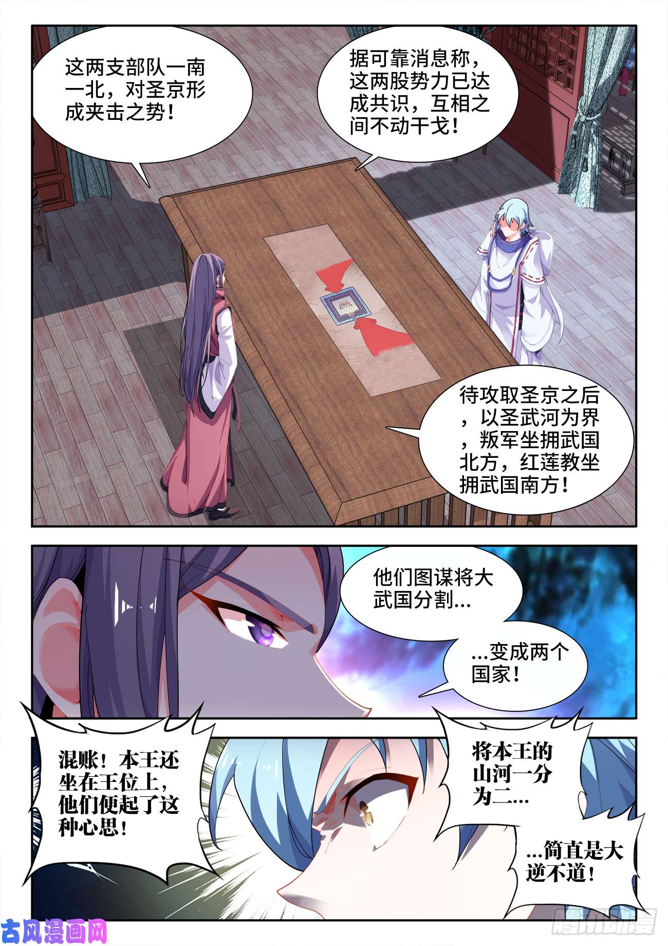 食色大陆516、献计