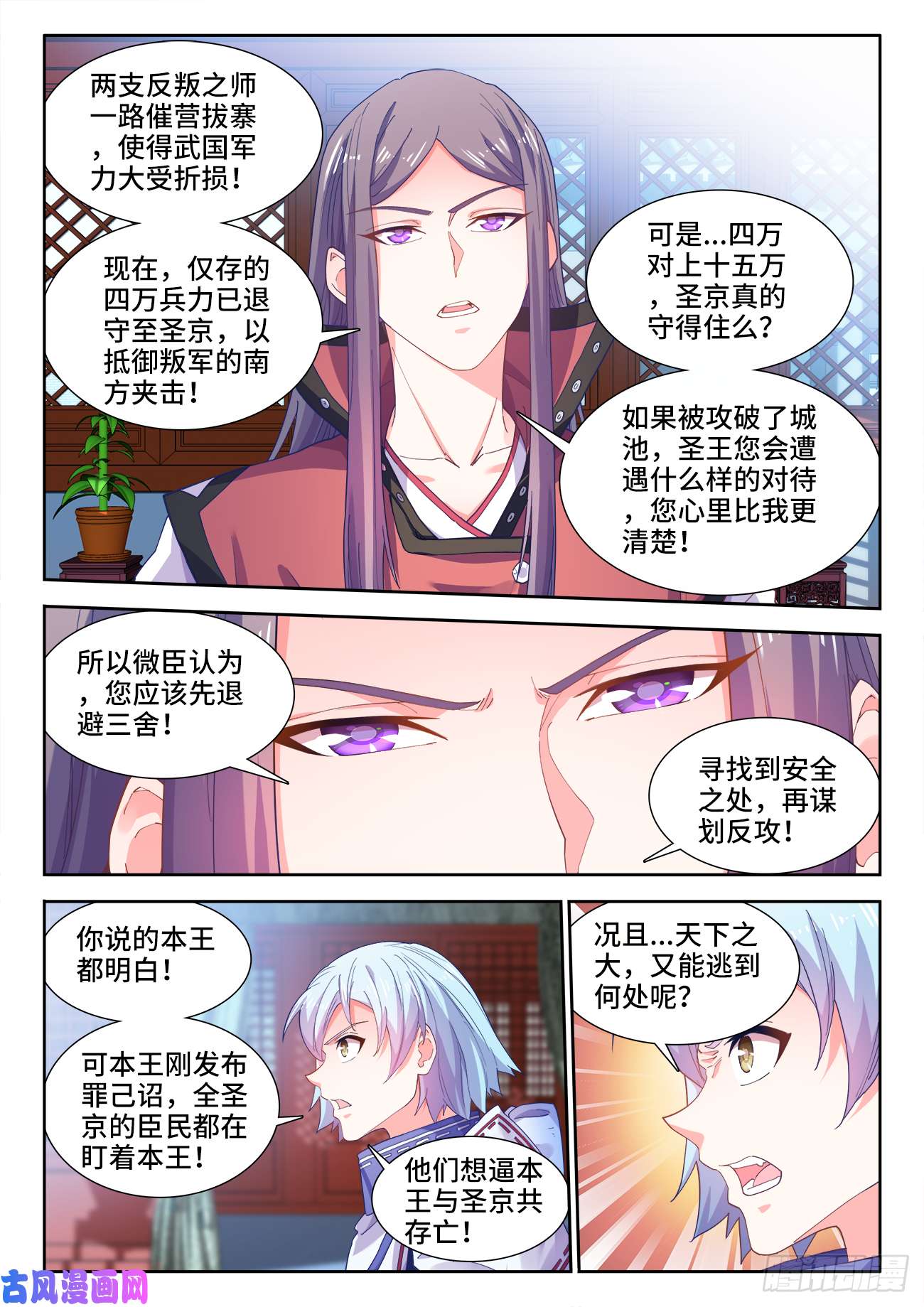 食色大陆516、献计