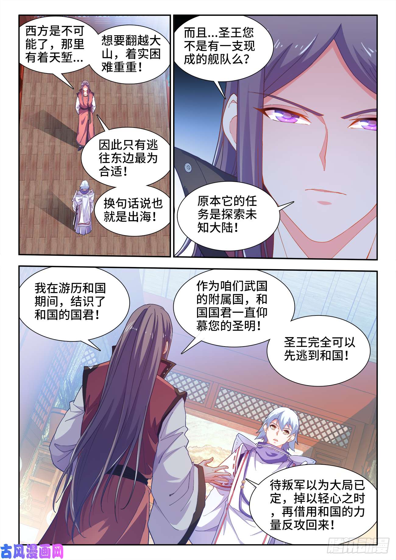 食色大陆516、献计