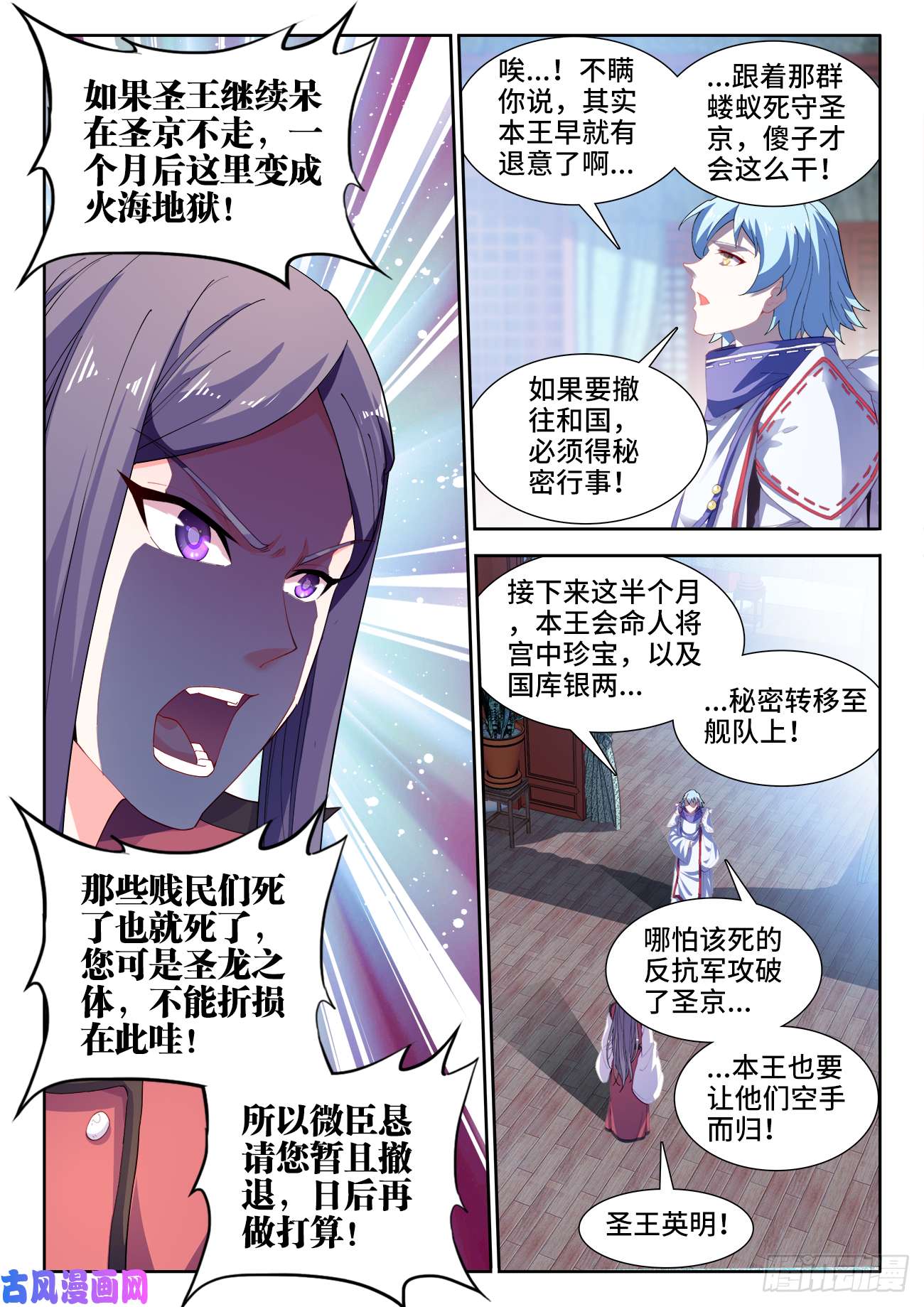 食色大陆516、献计