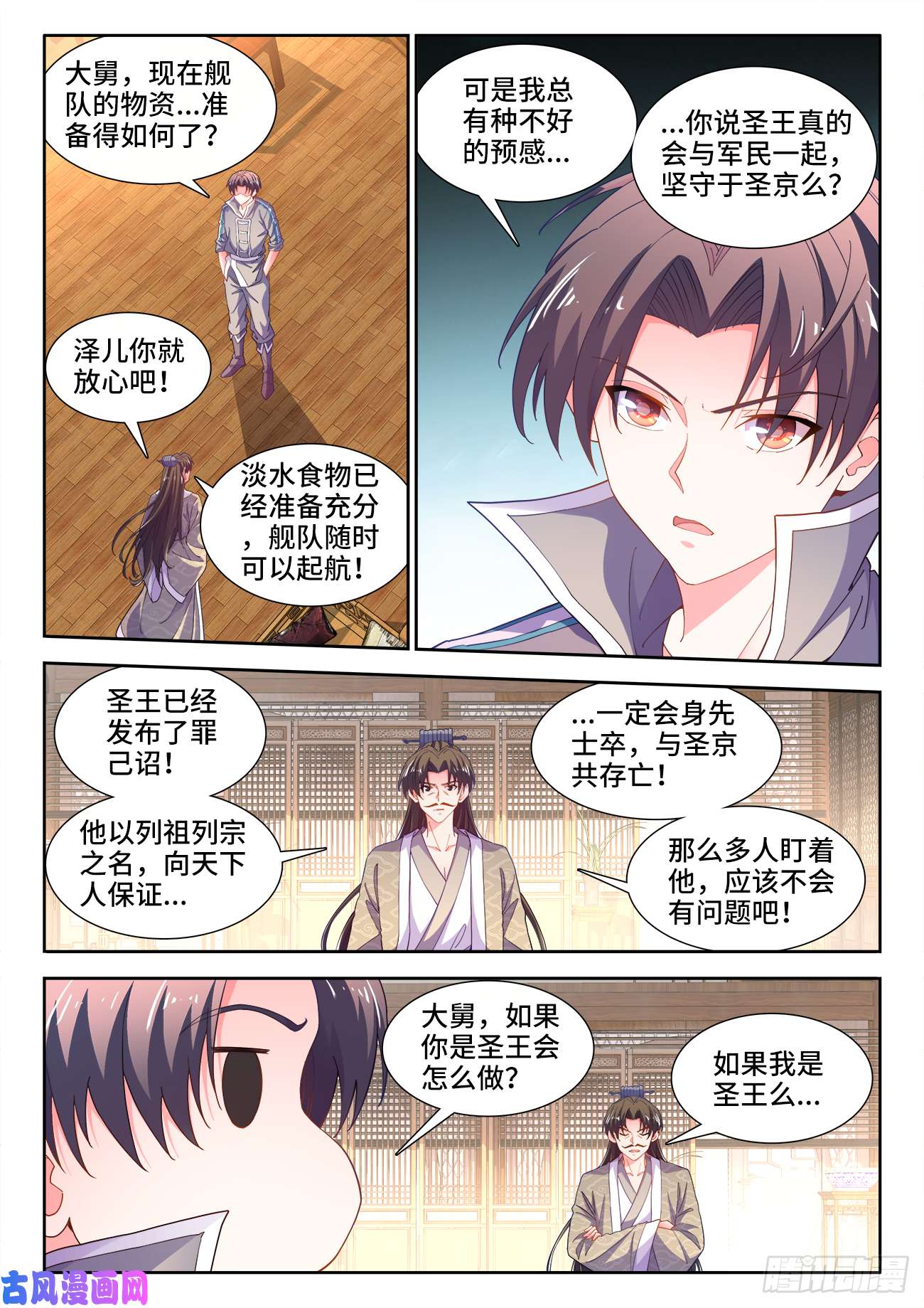 食色大陆516、献计