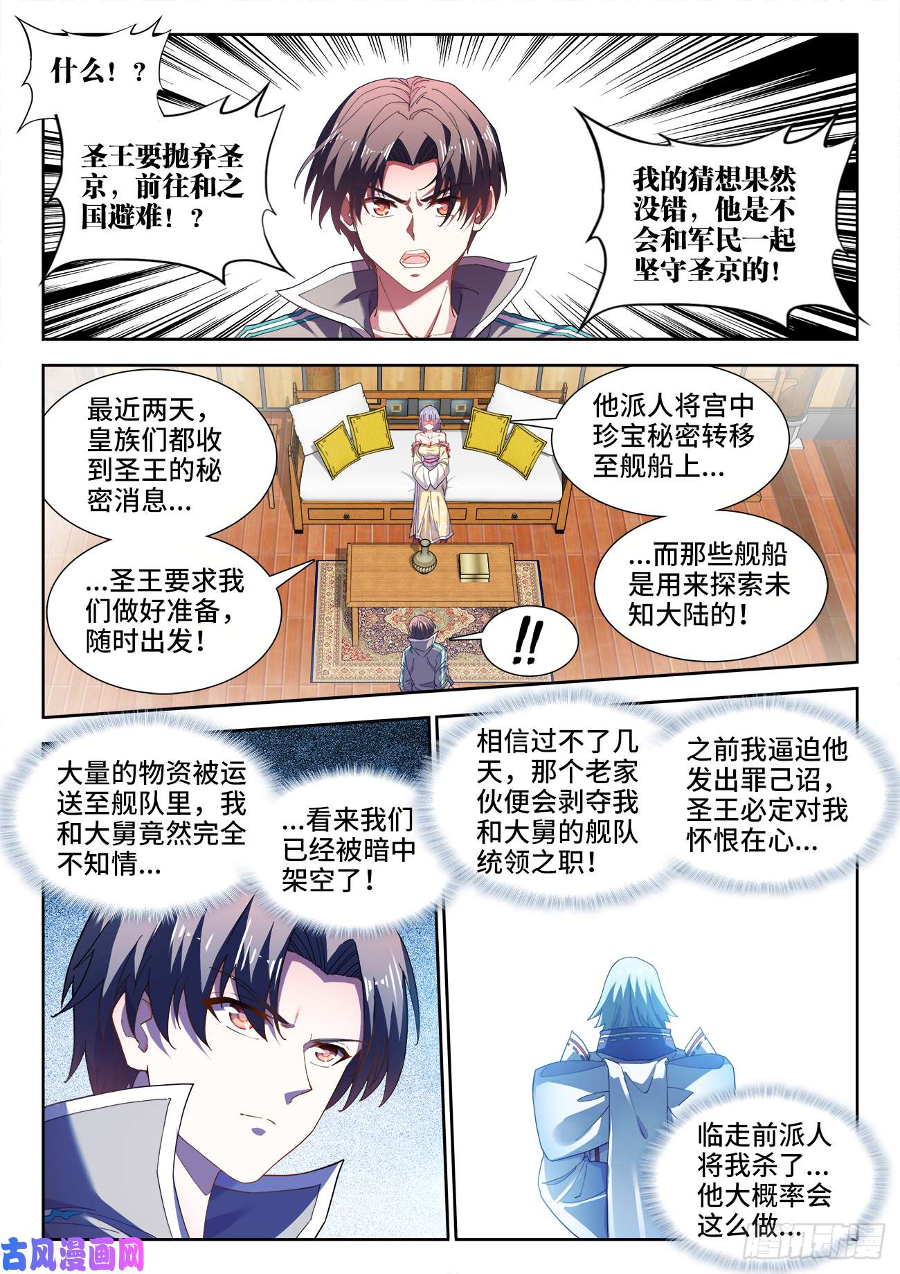 食色大陆517、港口处的气运