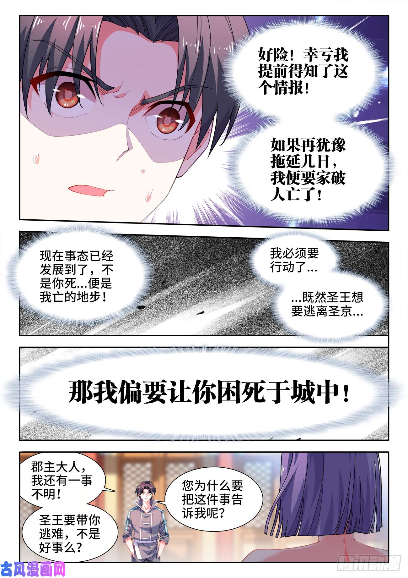 食色大陆517、港口处的气运
