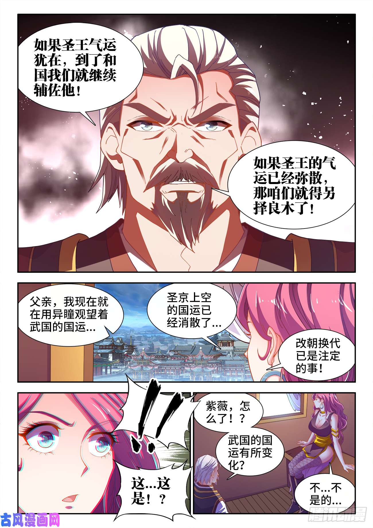 食色大陆517、港口处的气运