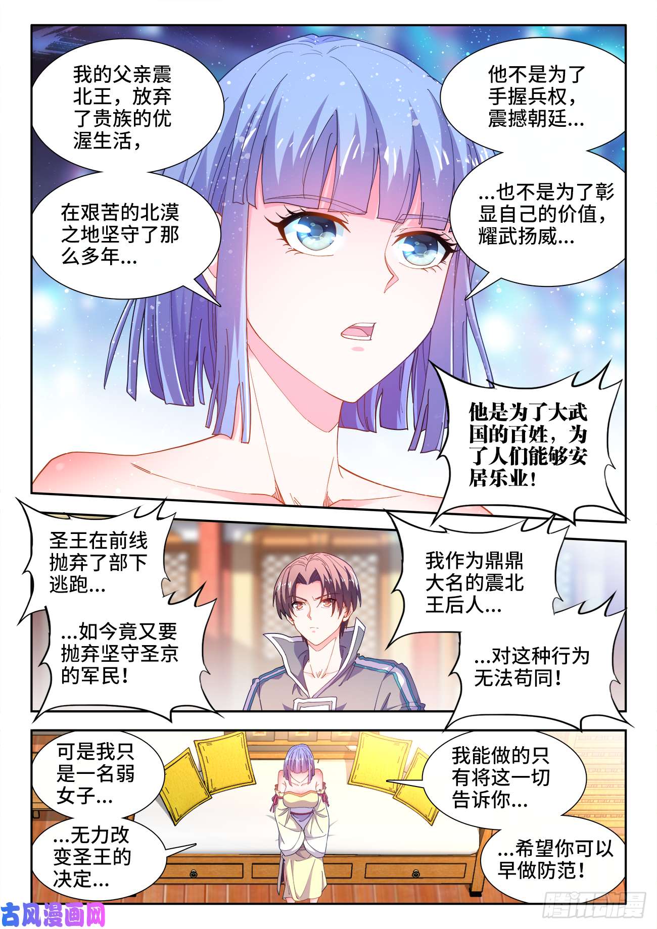 食色大陆517、港口处的气运