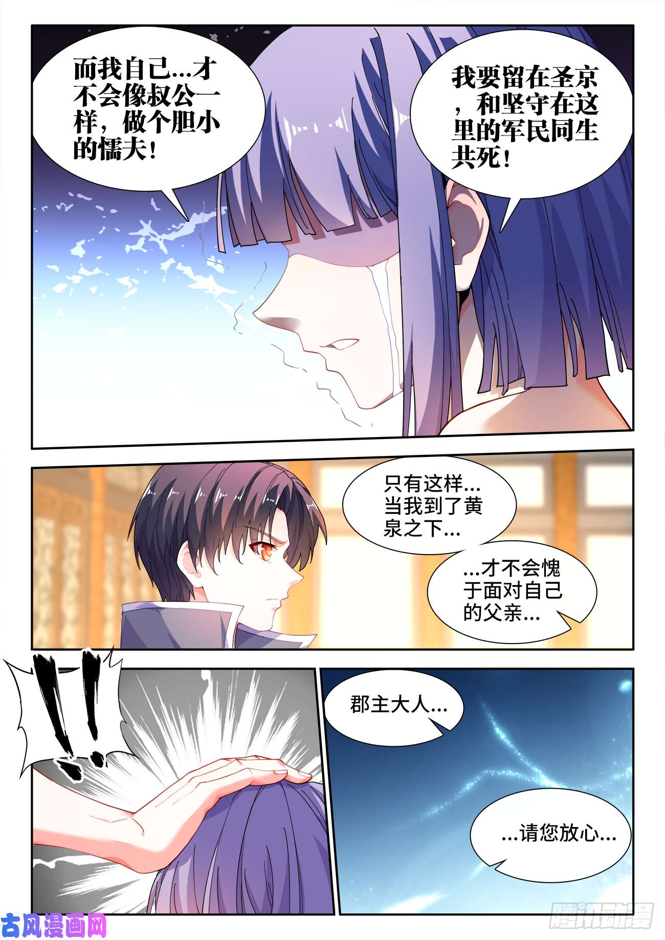 食色大陆517、港口处的气运