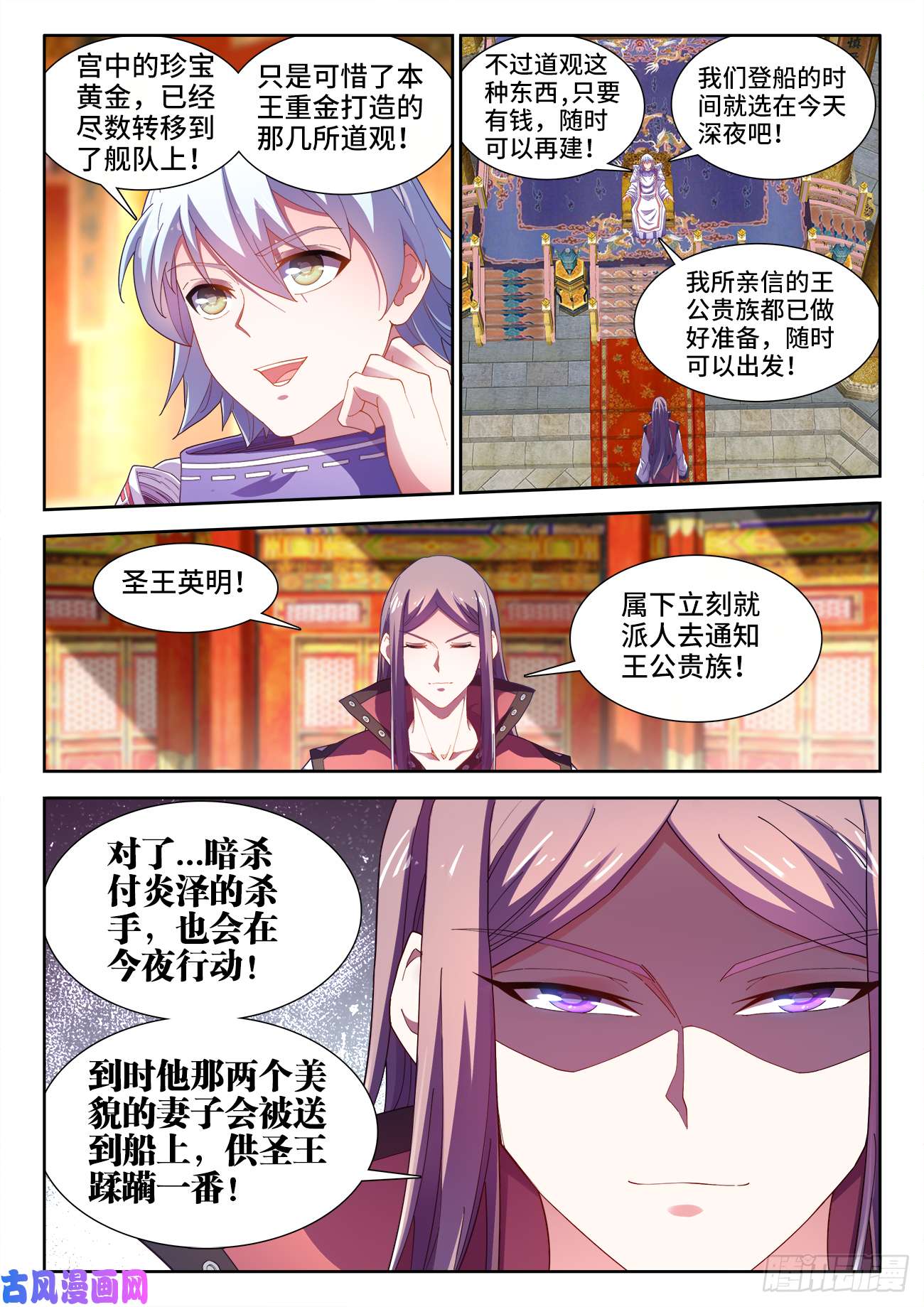 食色大陆517、港口处的气运