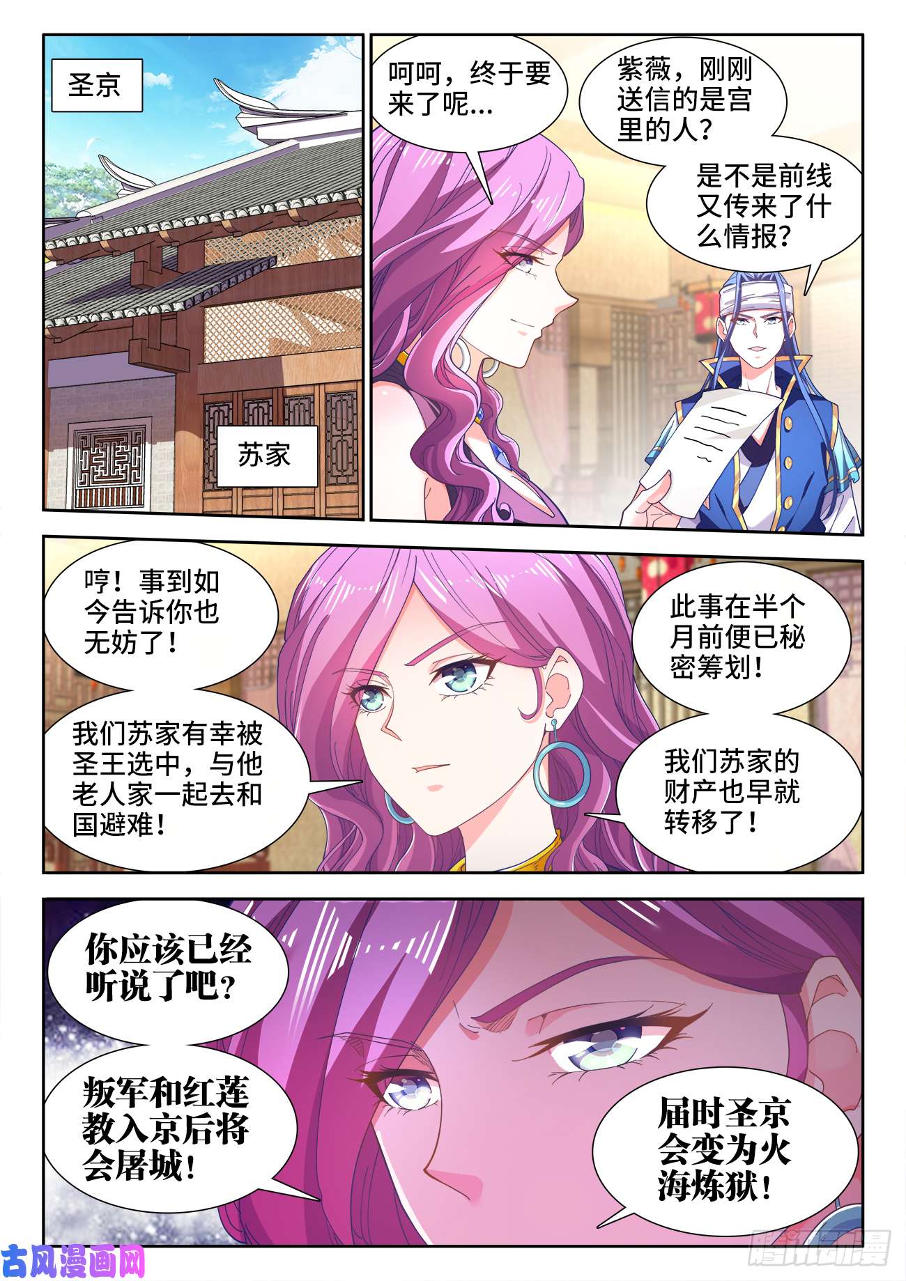 食色大陆517、港口处的气运