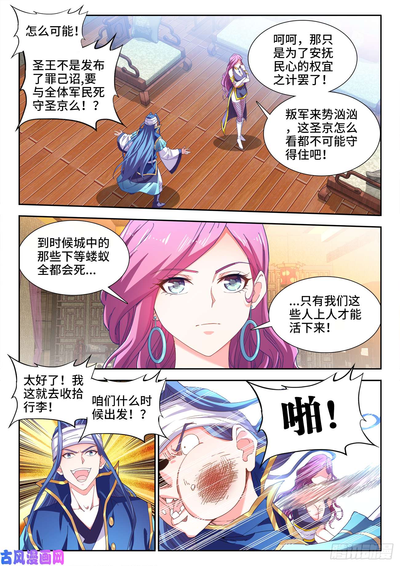 食色大陆517、港口处的气运