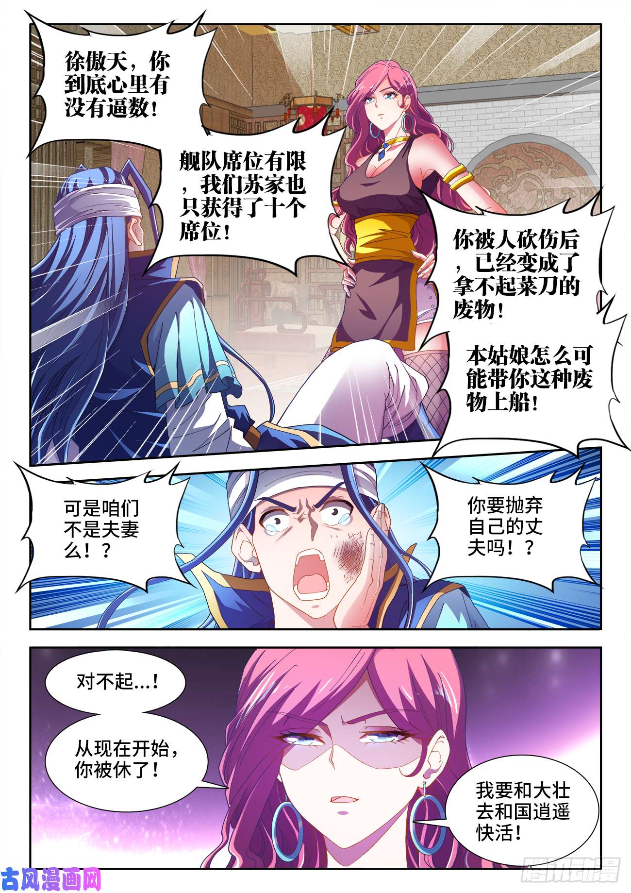 食色大陆517、港口处的气运