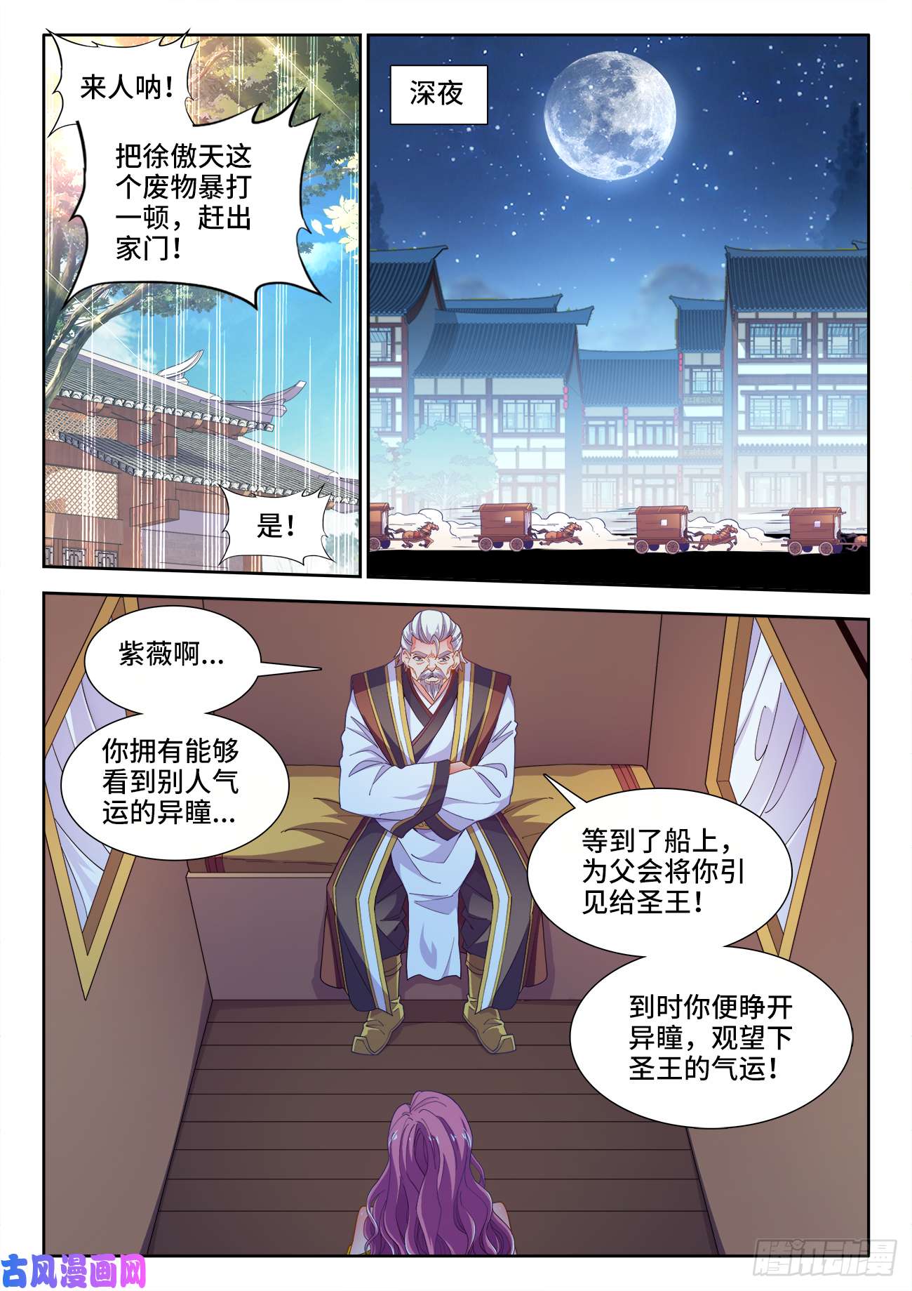 食色大陆517、港口处的气运