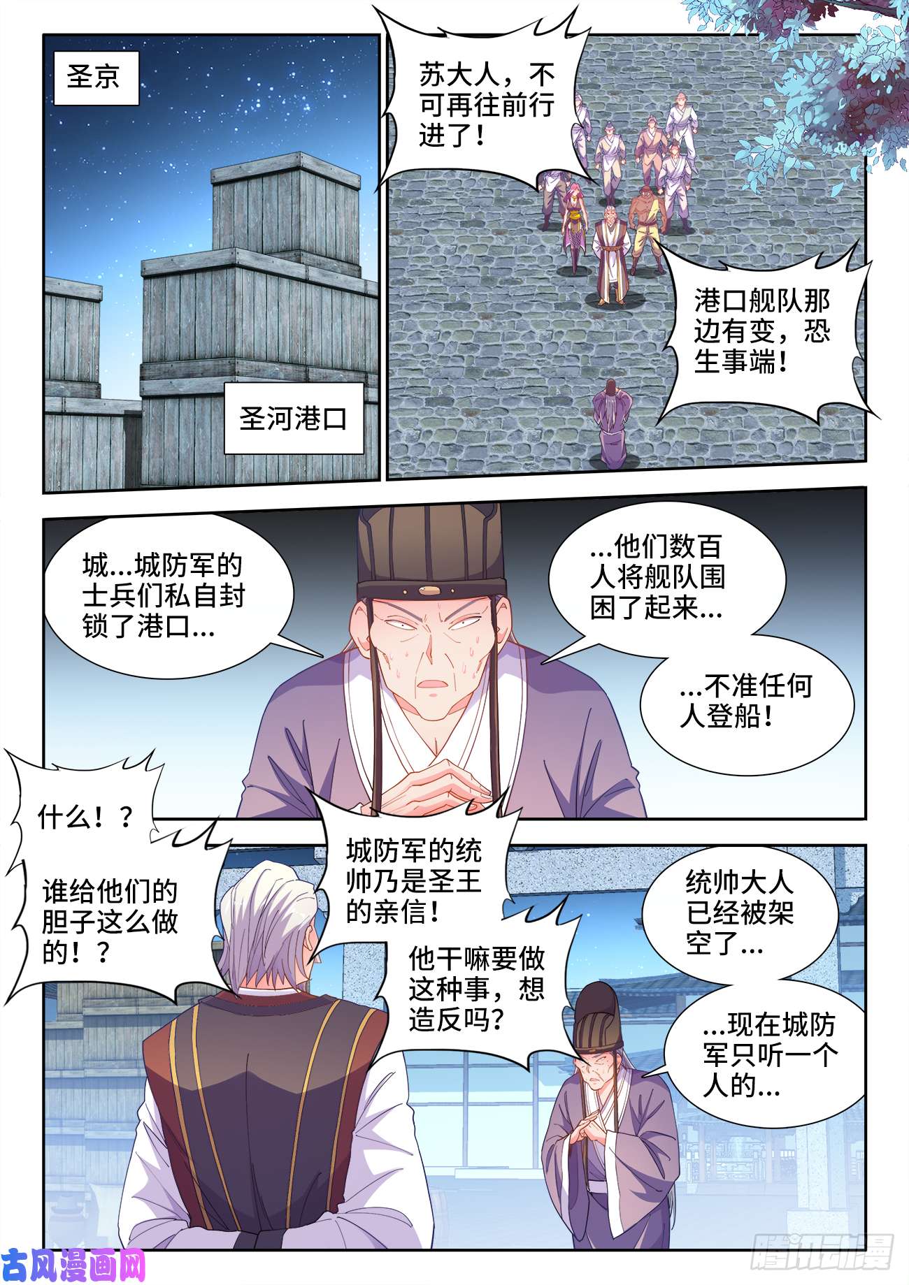 食色大陆518、气运的拥有者