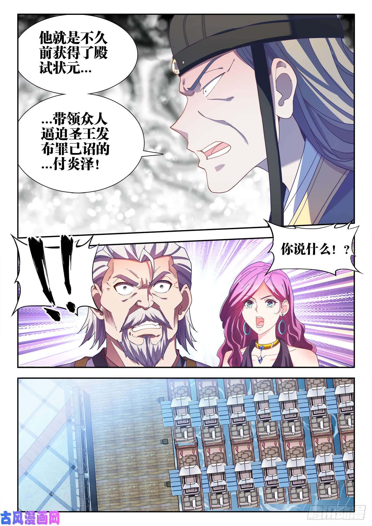 食色大陆518、气运的拥有者