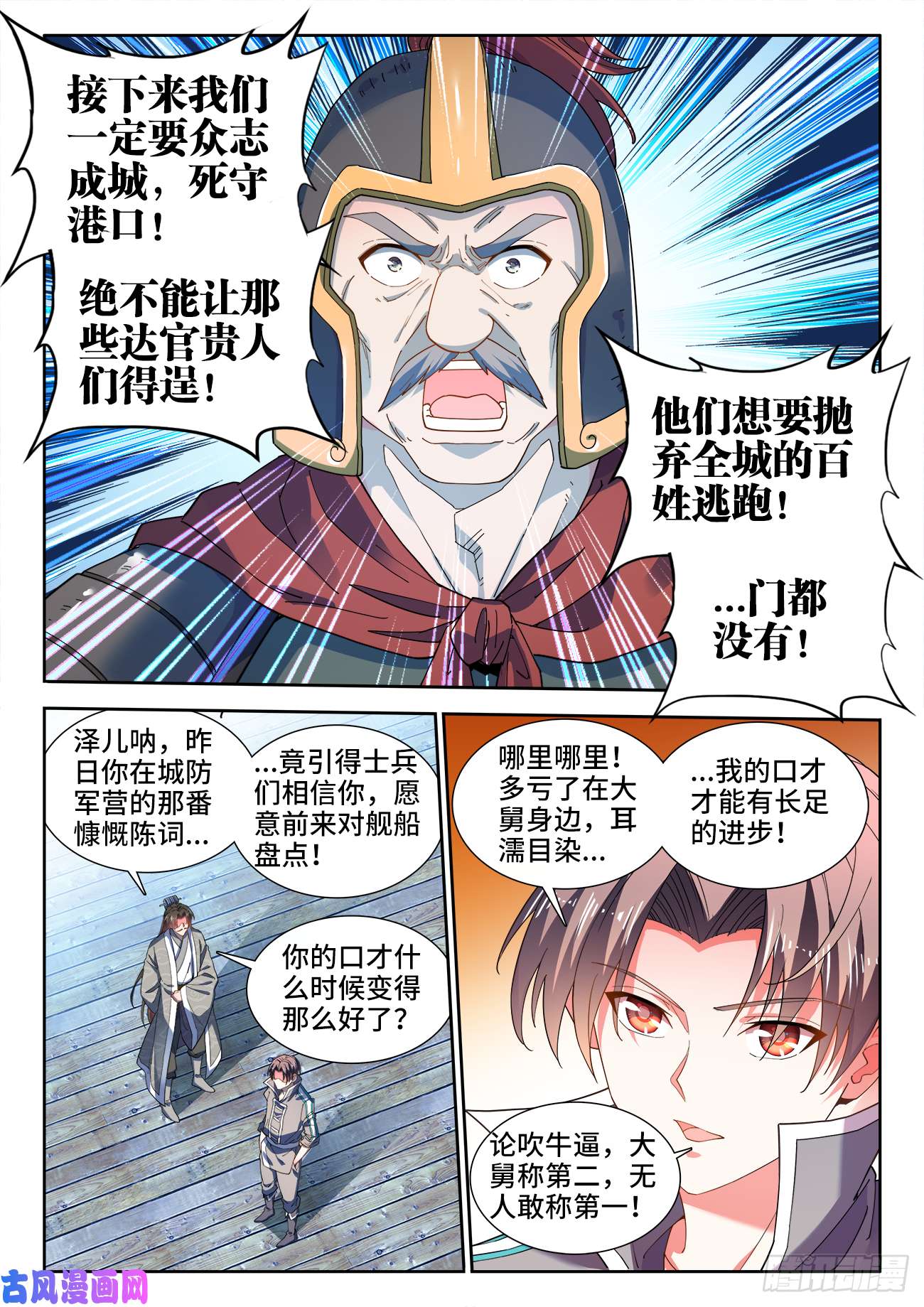 食色大陆518、气运的拥有者