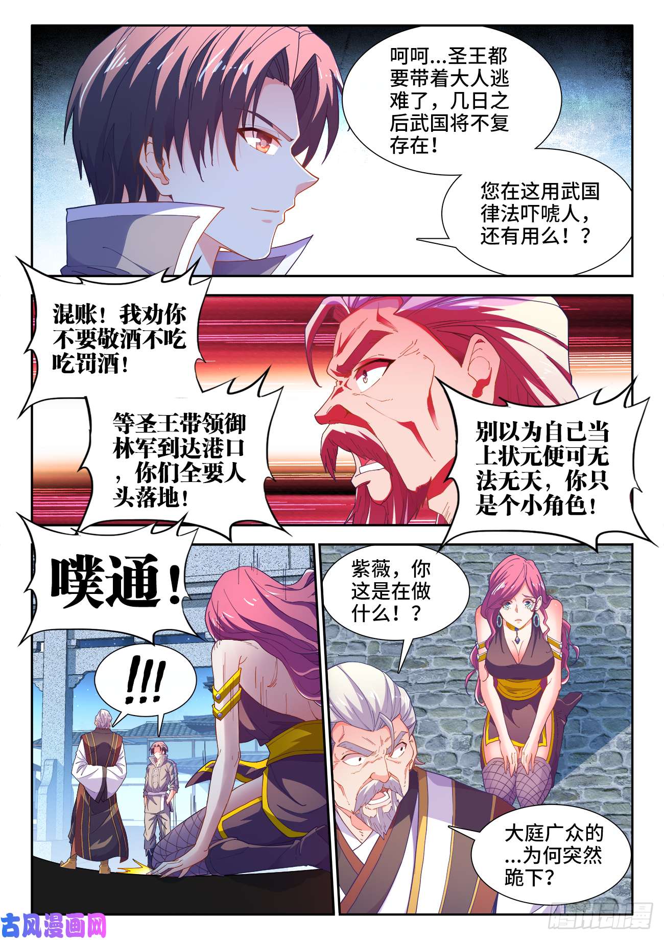 食色大陆518、气运的拥有者