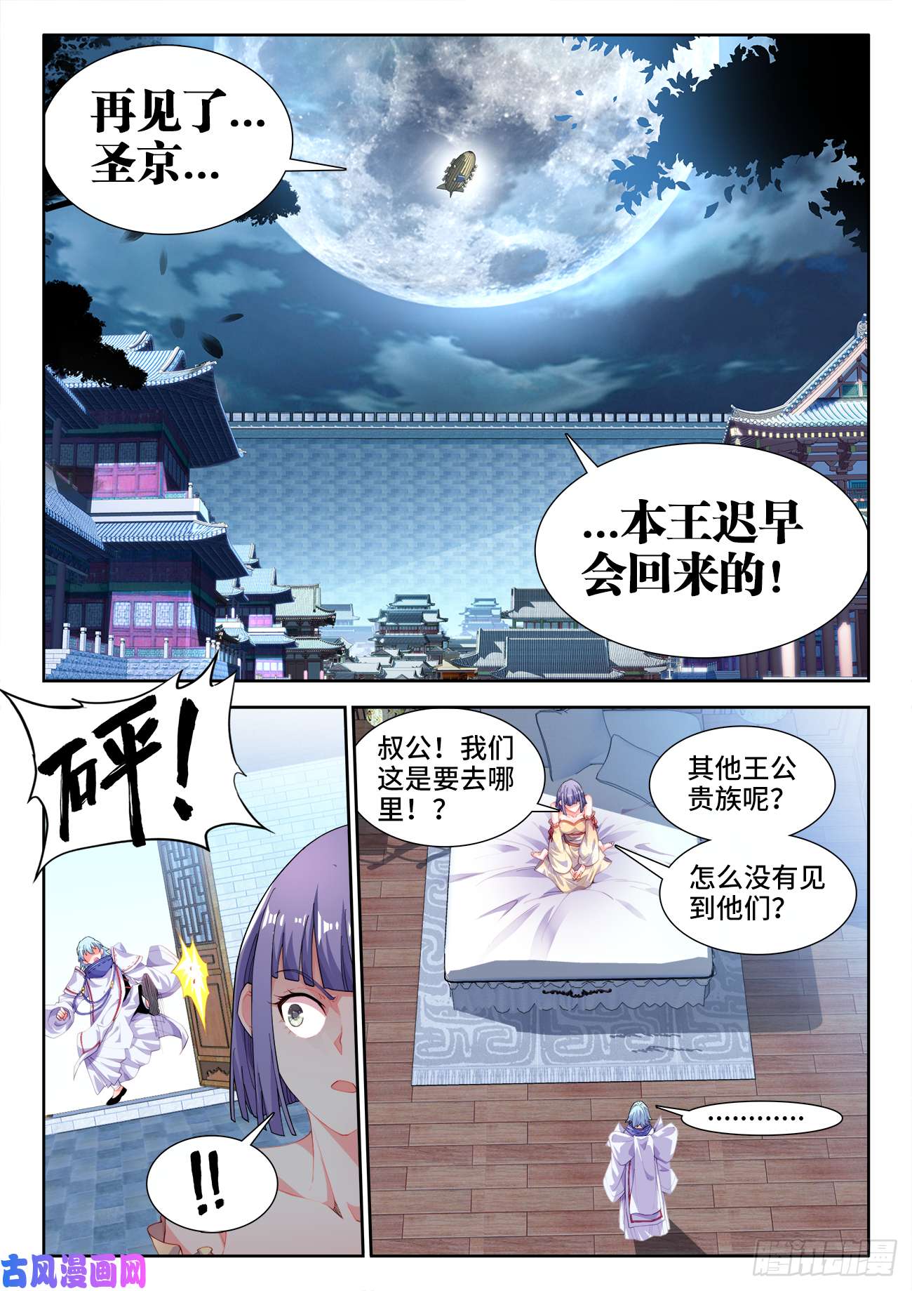 食色大陆519、我会话来的