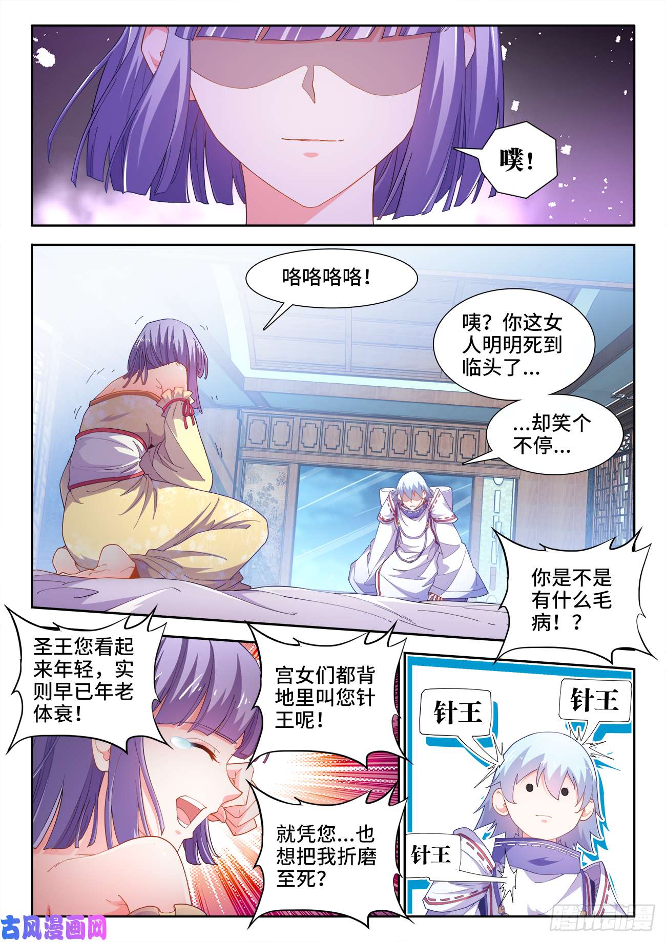 食色大陆520、刀鬼
