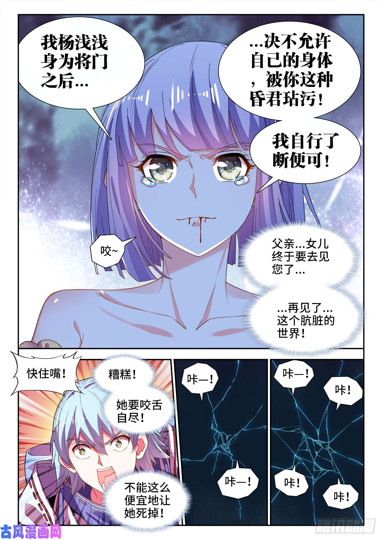 食色大陆520、刀鬼