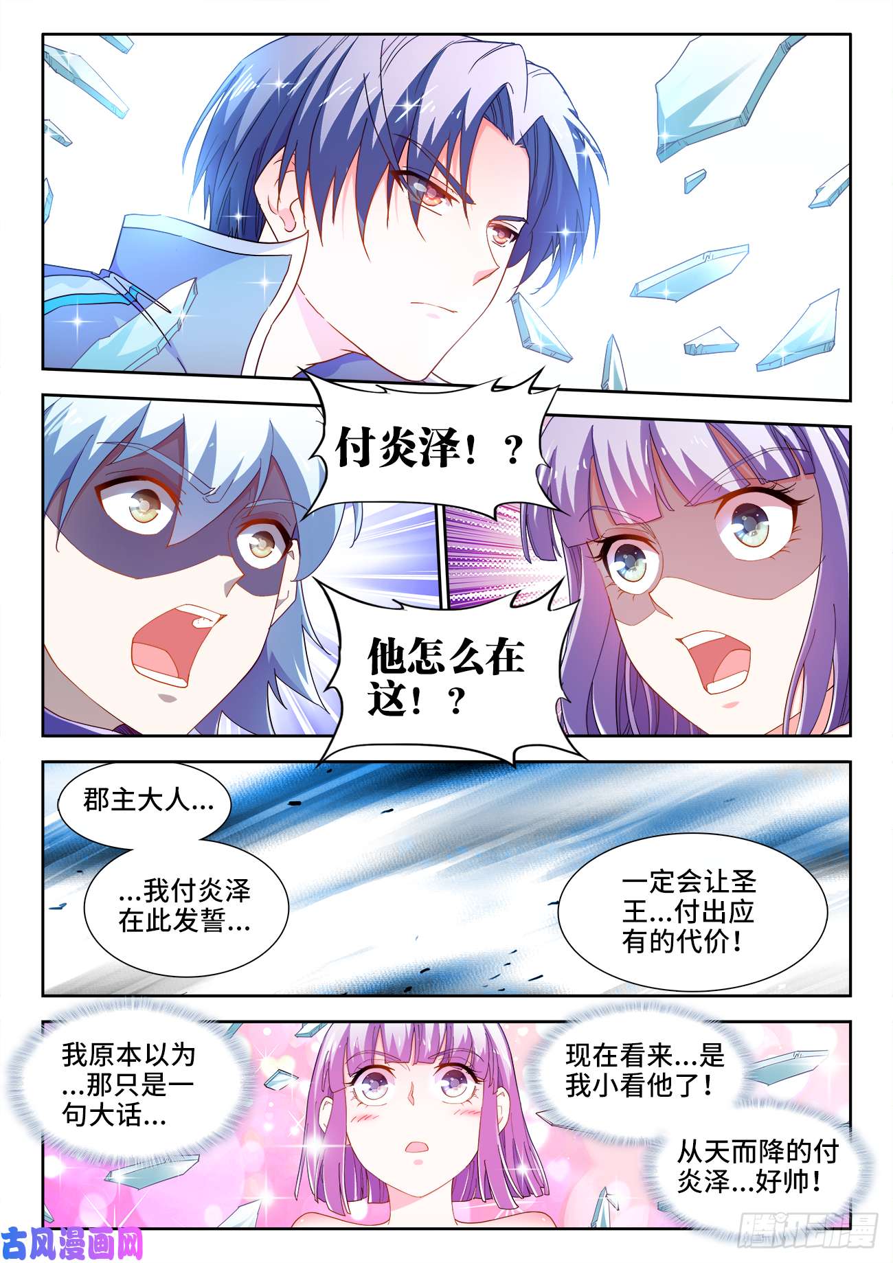 食色大陆520、刀鬼