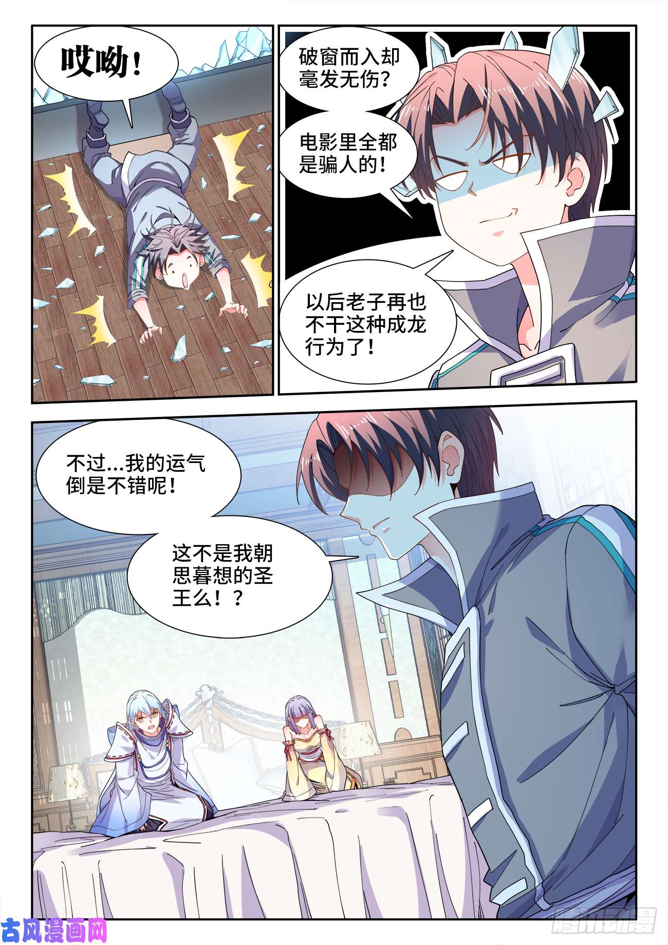 食色大陆520、刀鬼