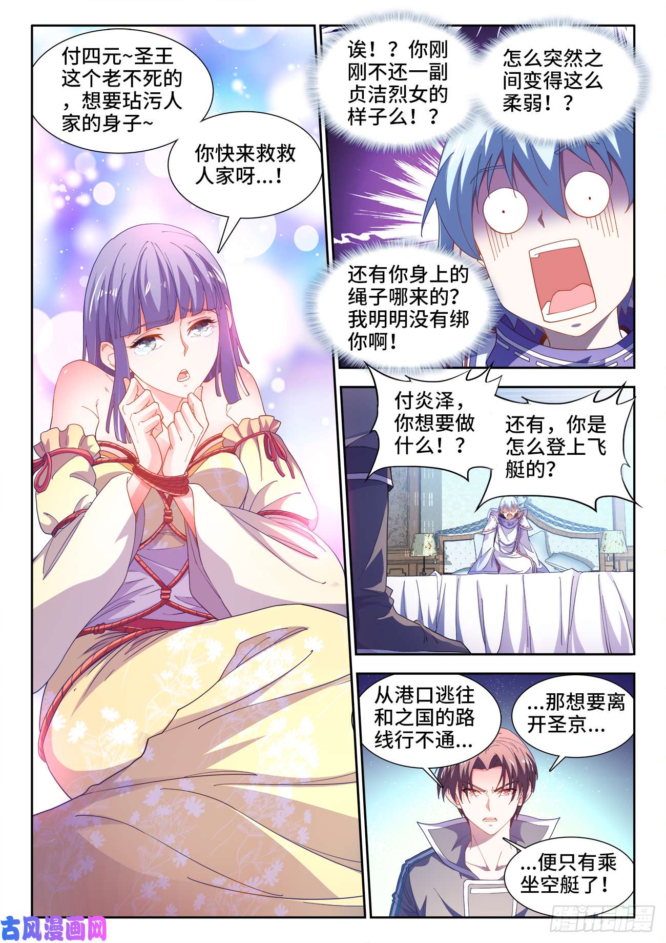 食色大陆520、刀鬼