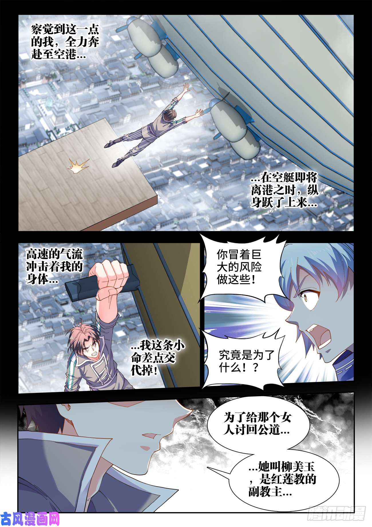 食色大陆520、刀鬼