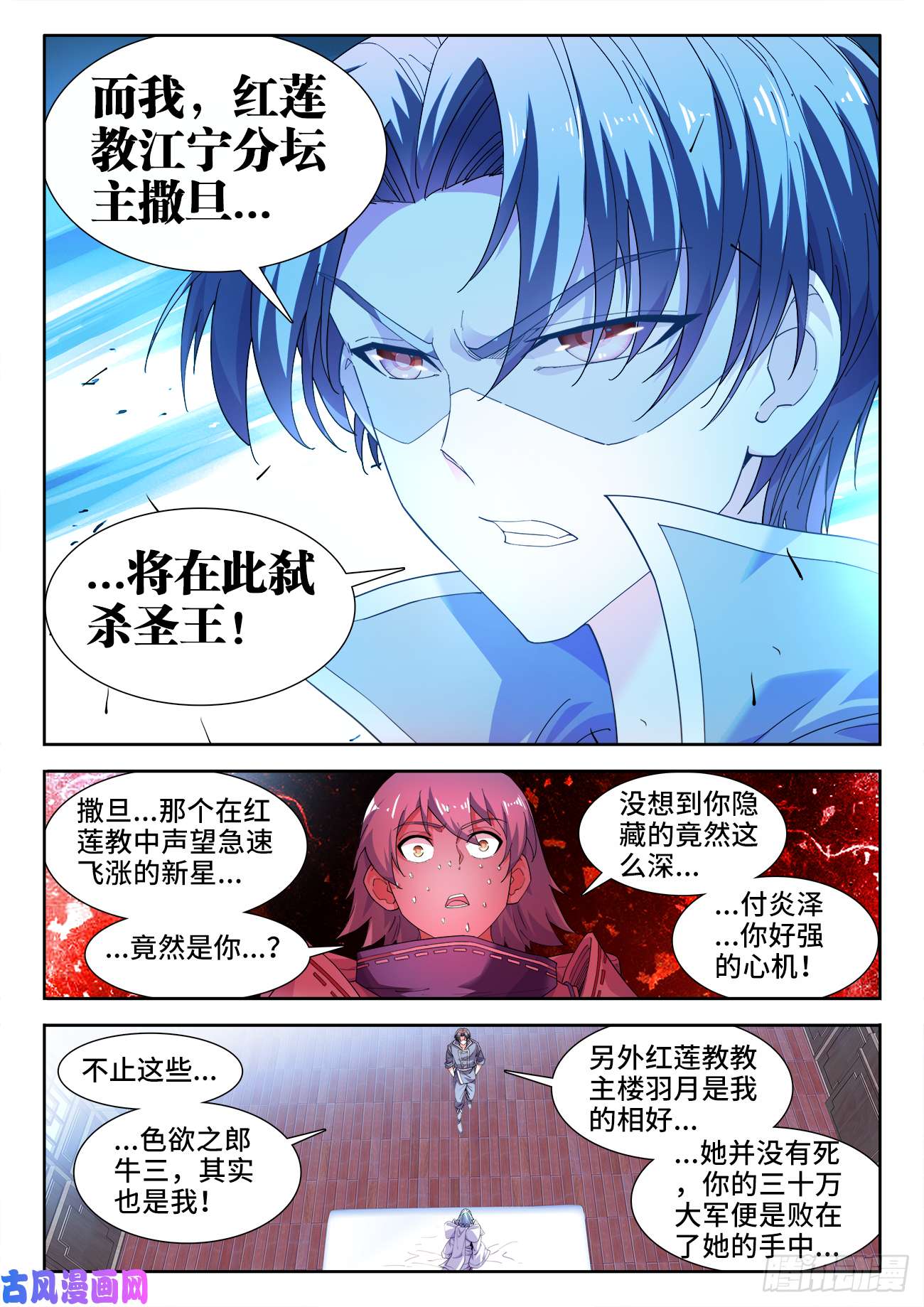 食色大陆520、刀鬼