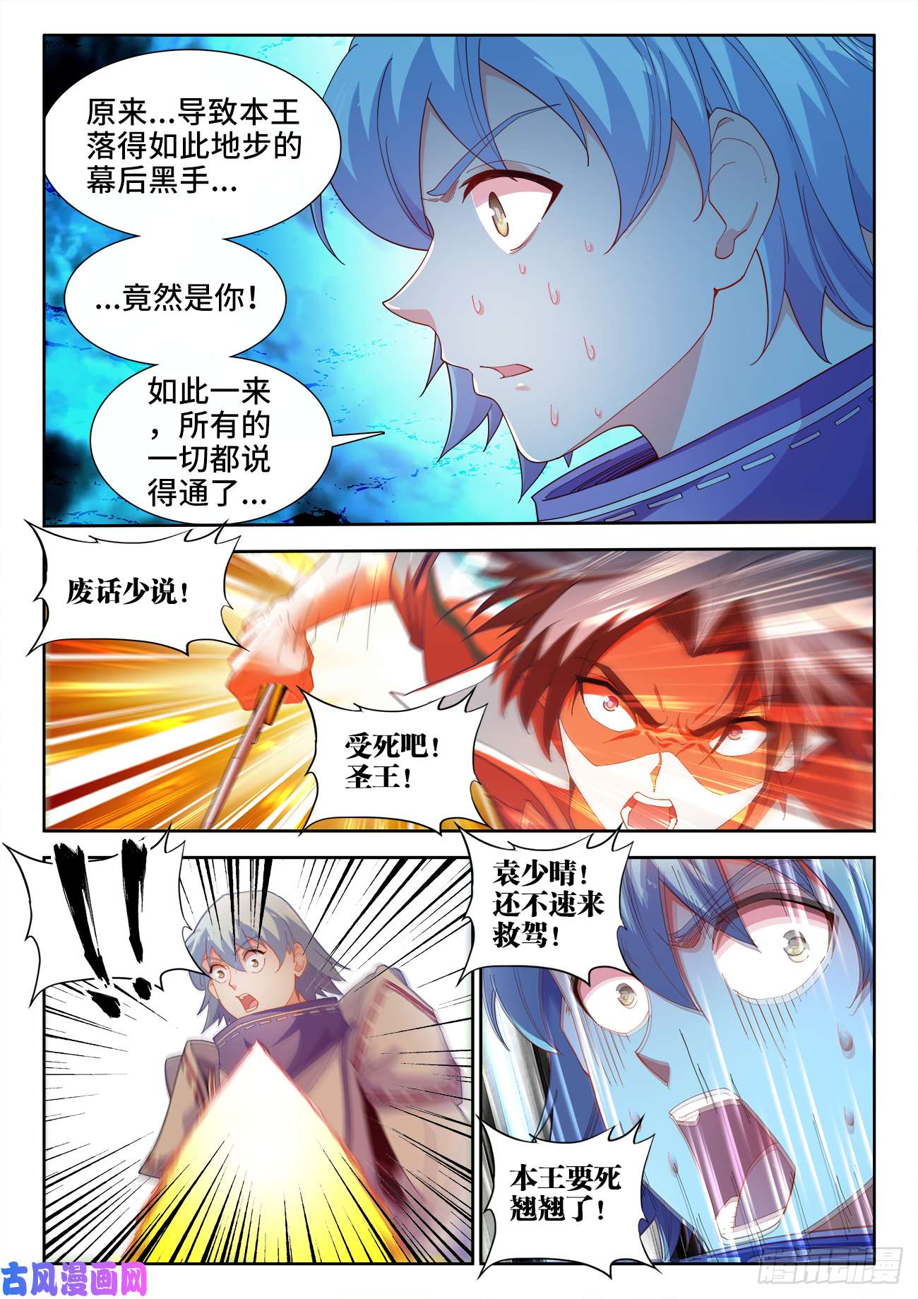 食色大陆520、刀鬼