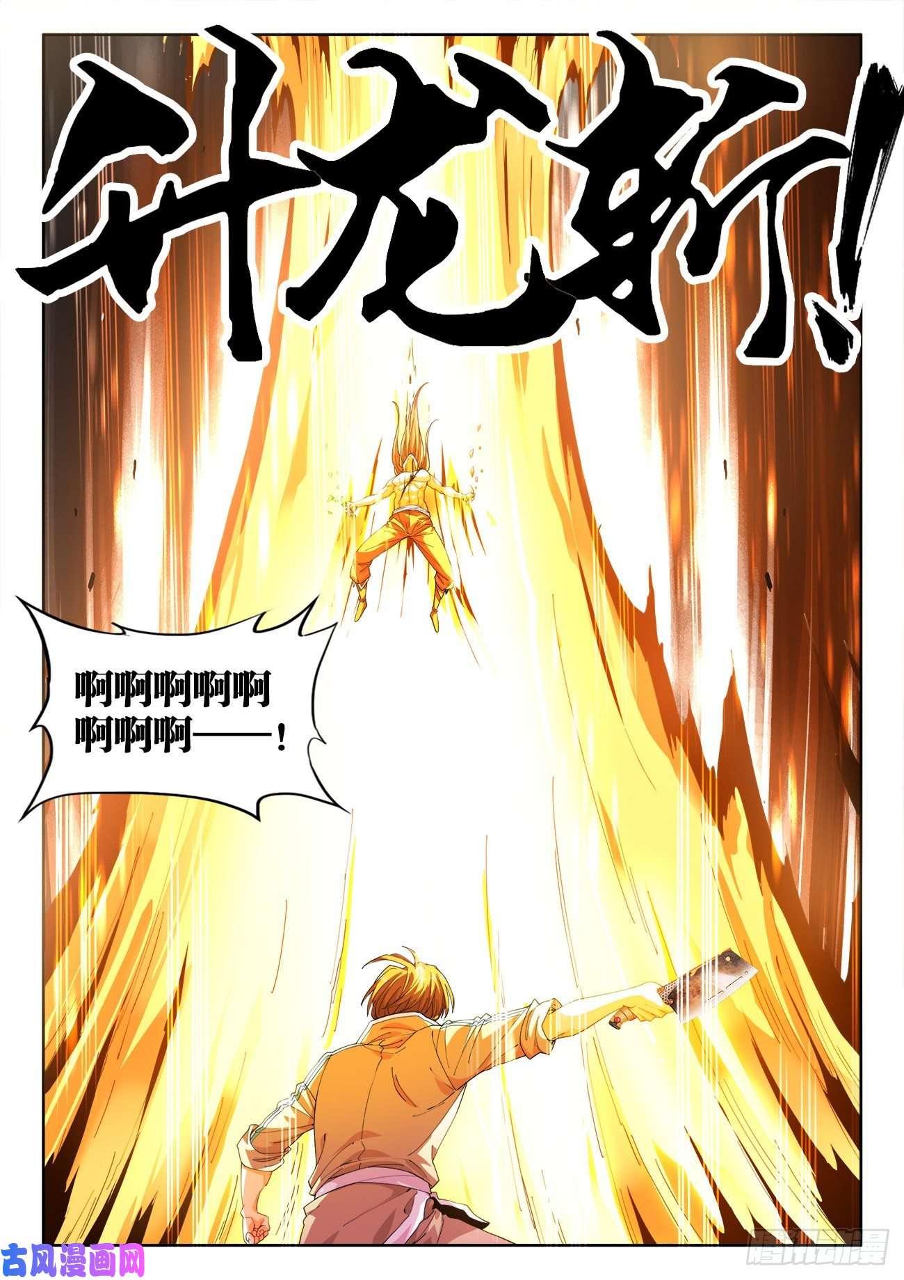 食色大陆521、十锋之首