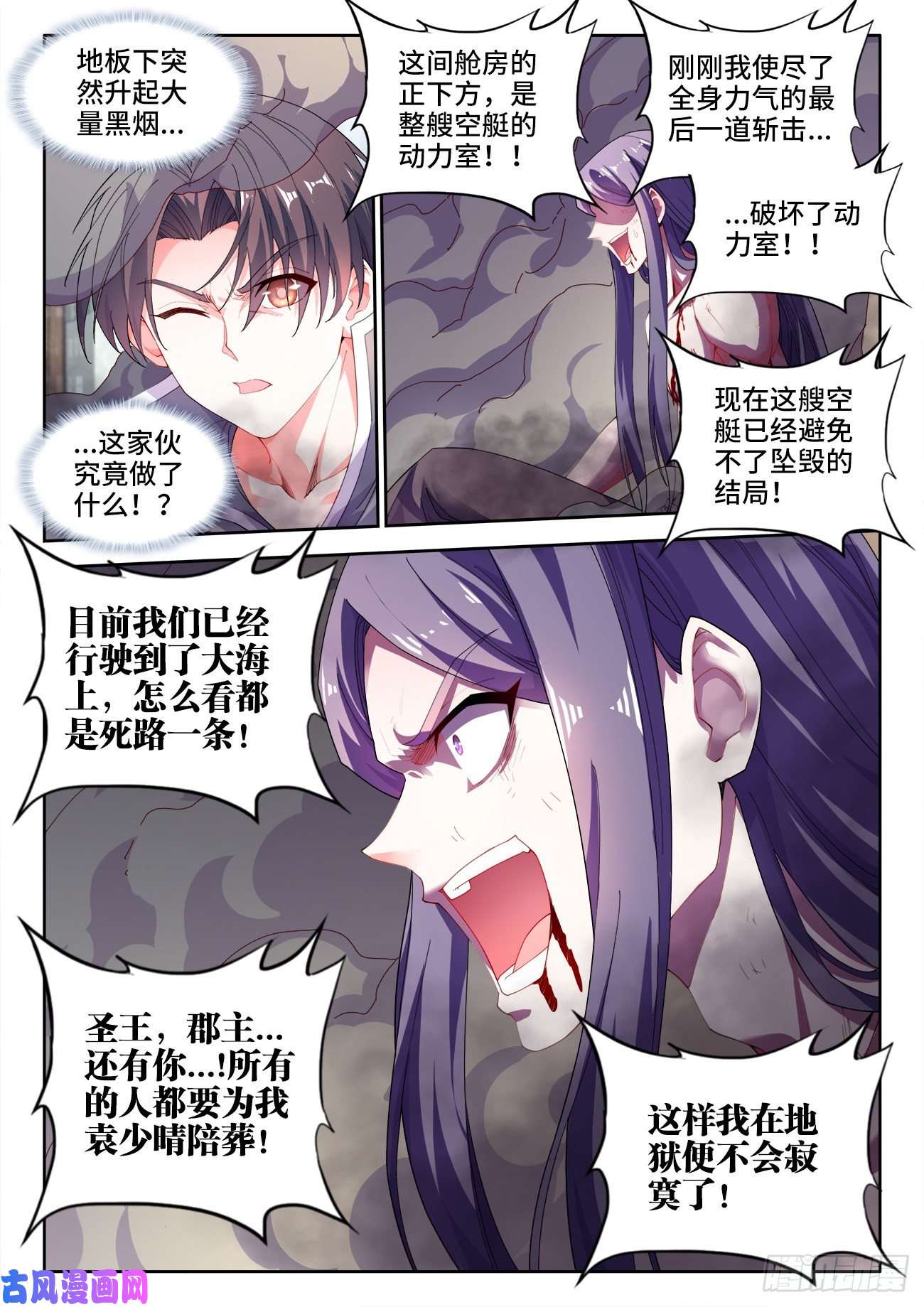食色大陆521、十锋之首