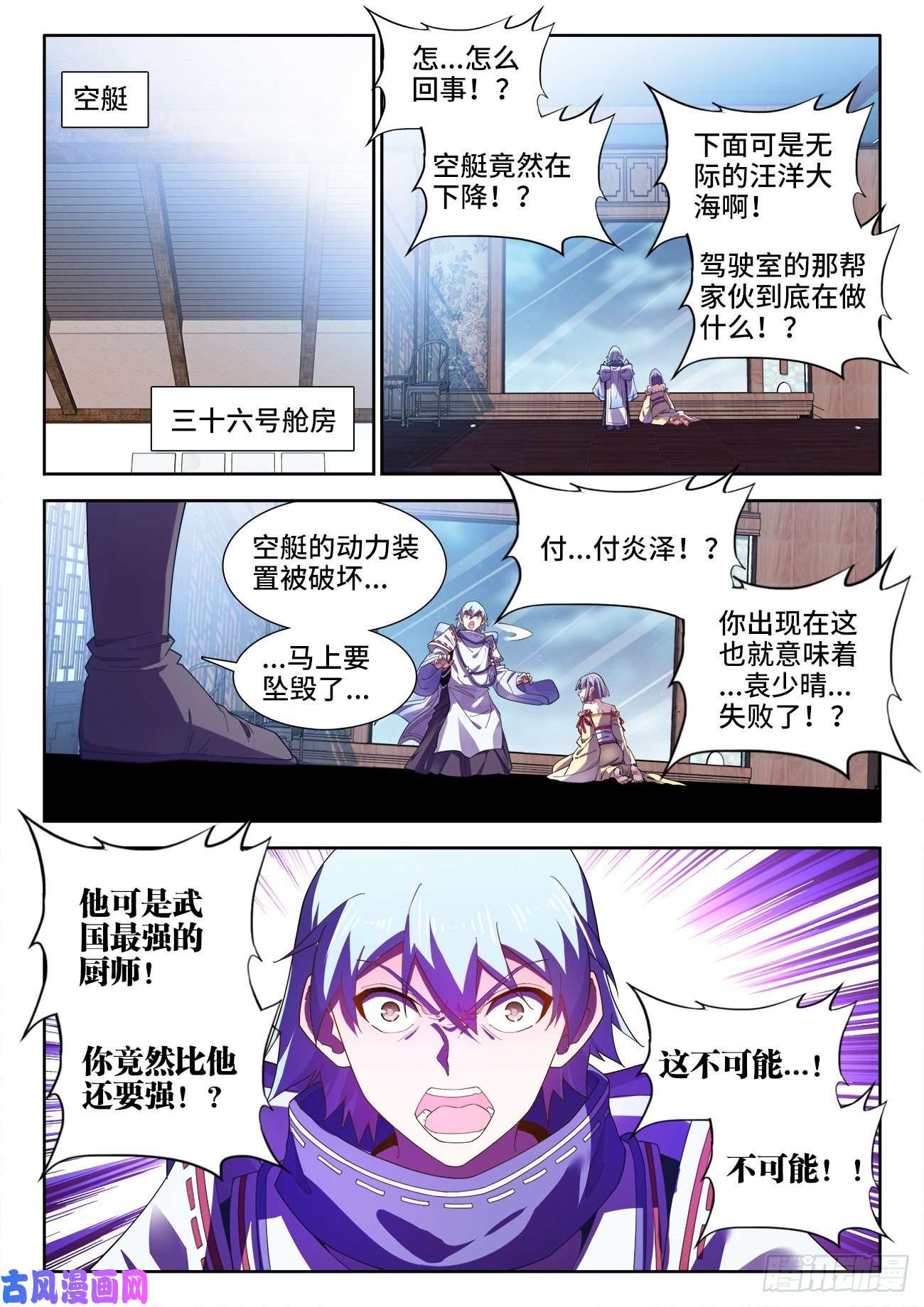 食色大陆522、临死前的废话