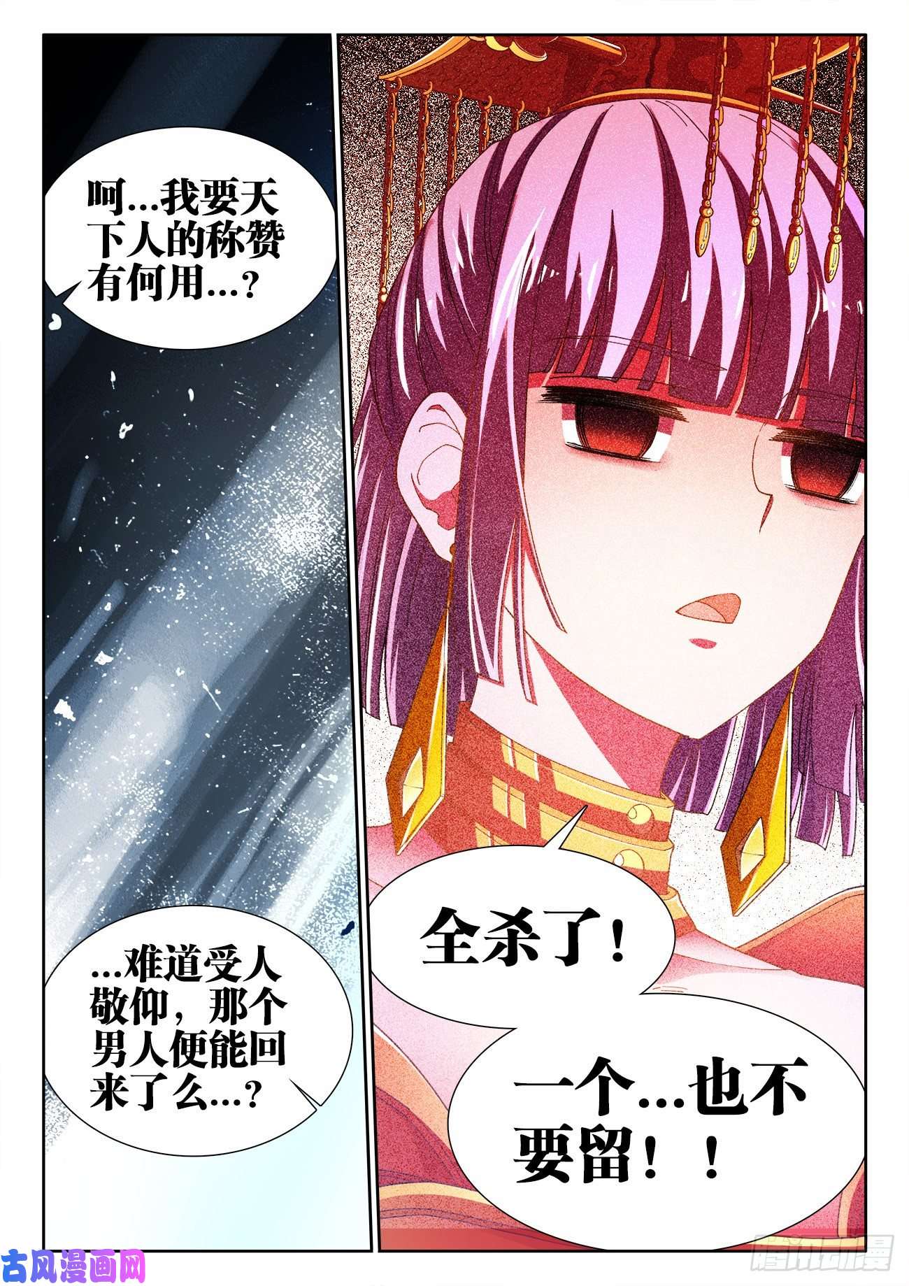 食色大陆523、登基